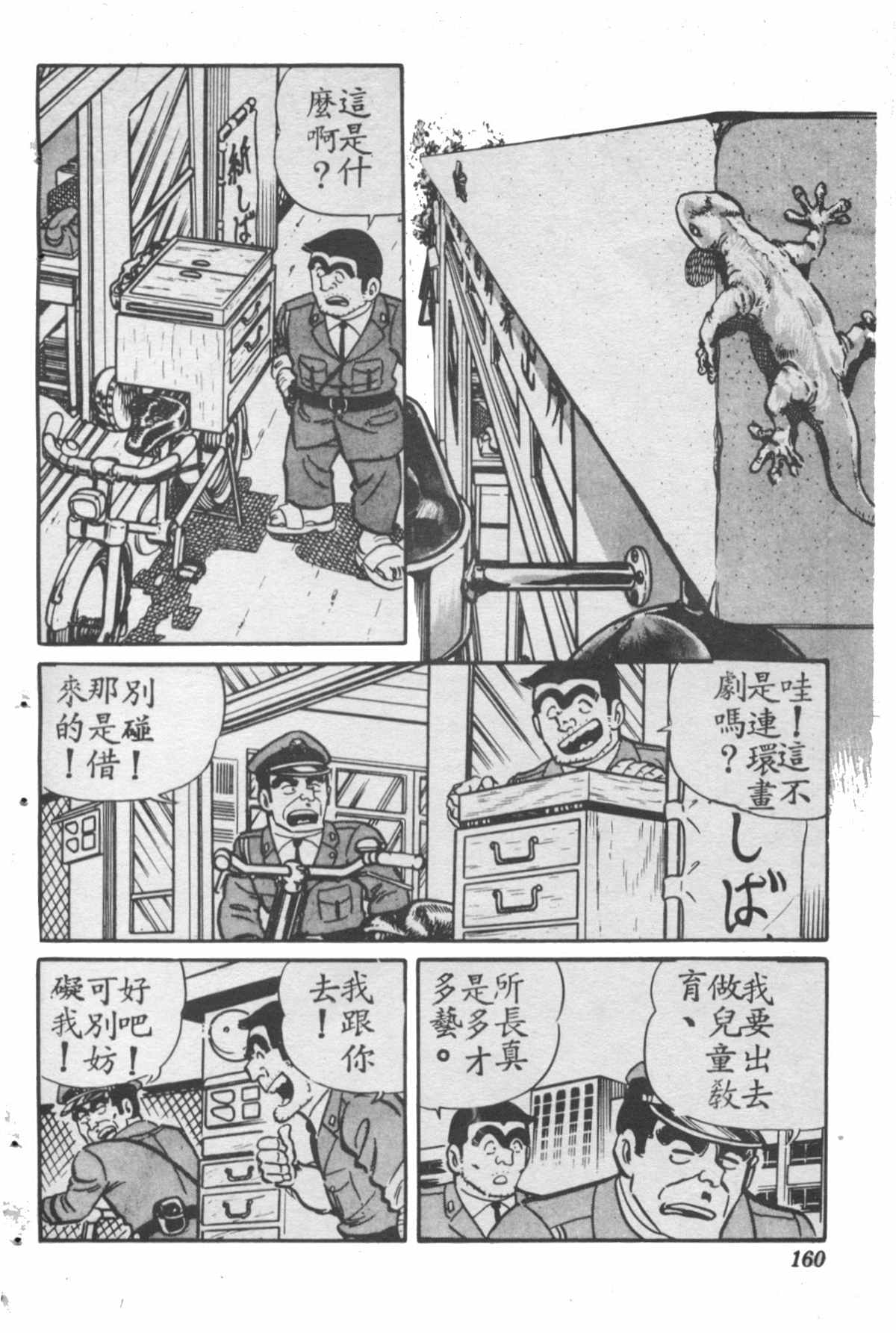 第 159 页