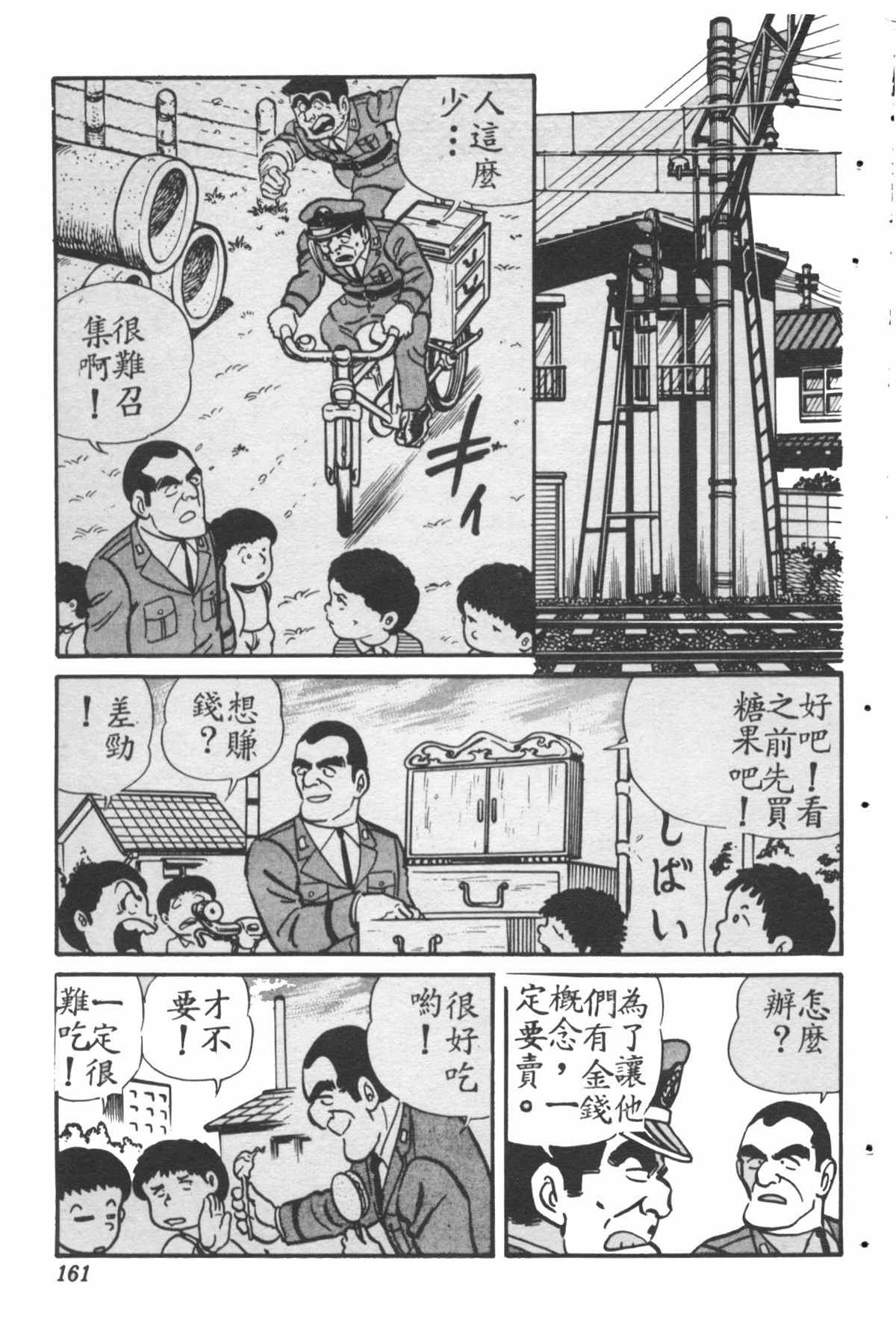第 160 页