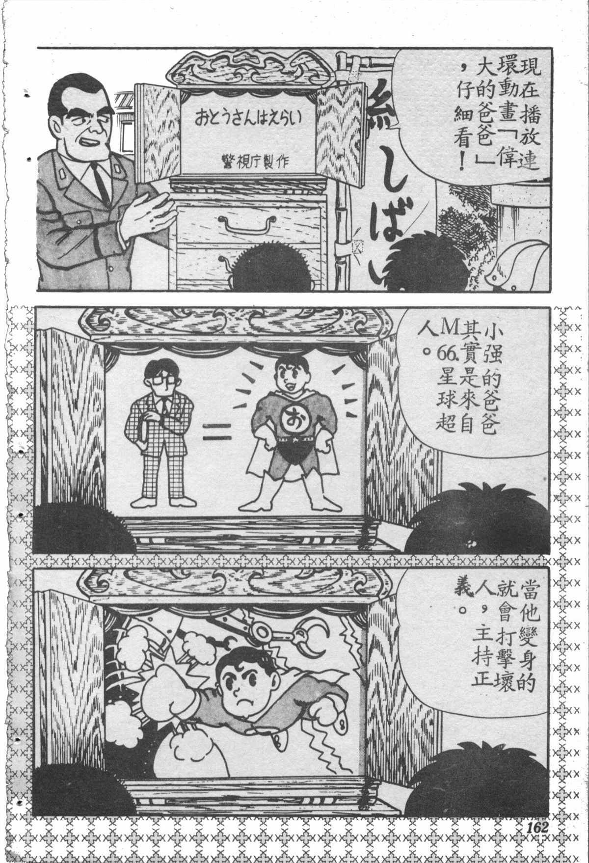 第 161 页