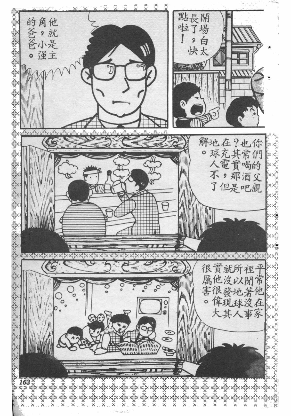 第 162 页