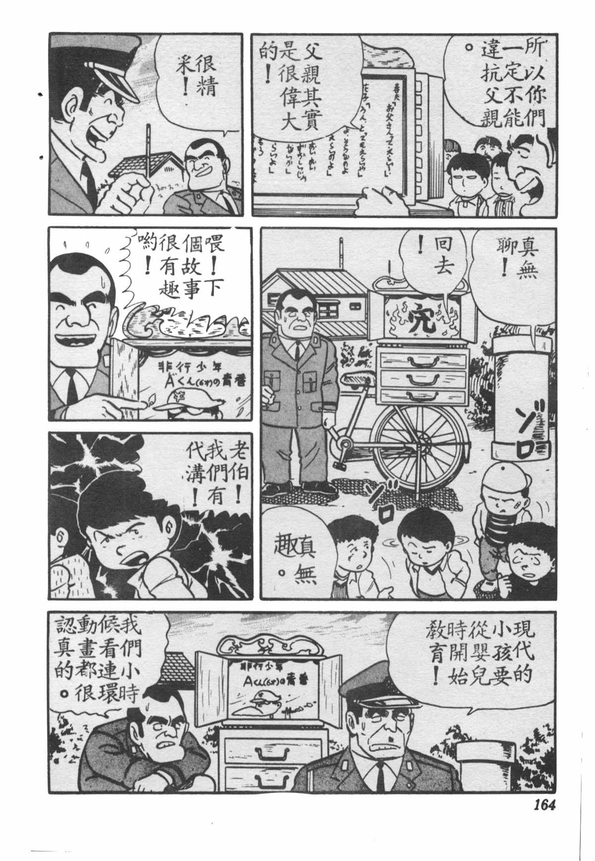 第 163 页