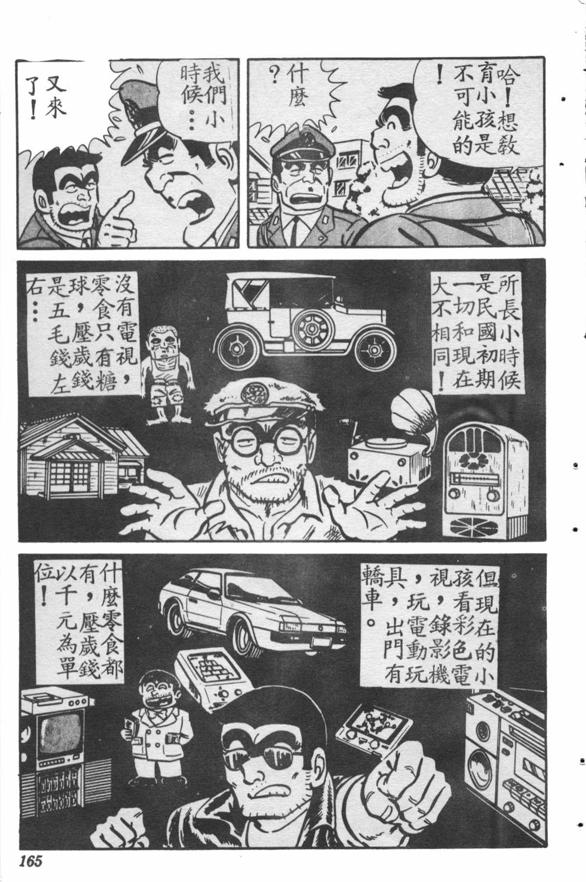第 164 页