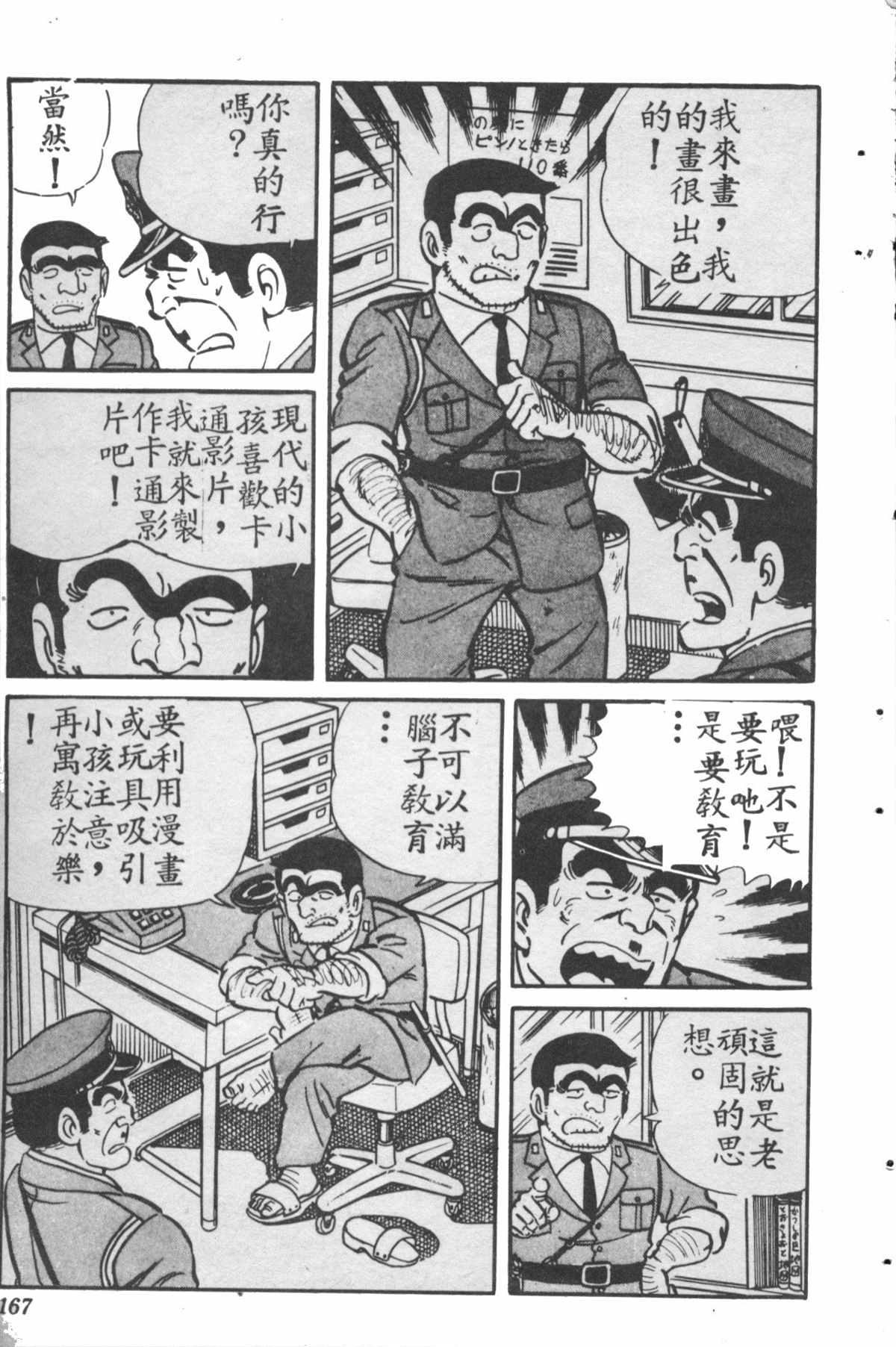 第 166 页