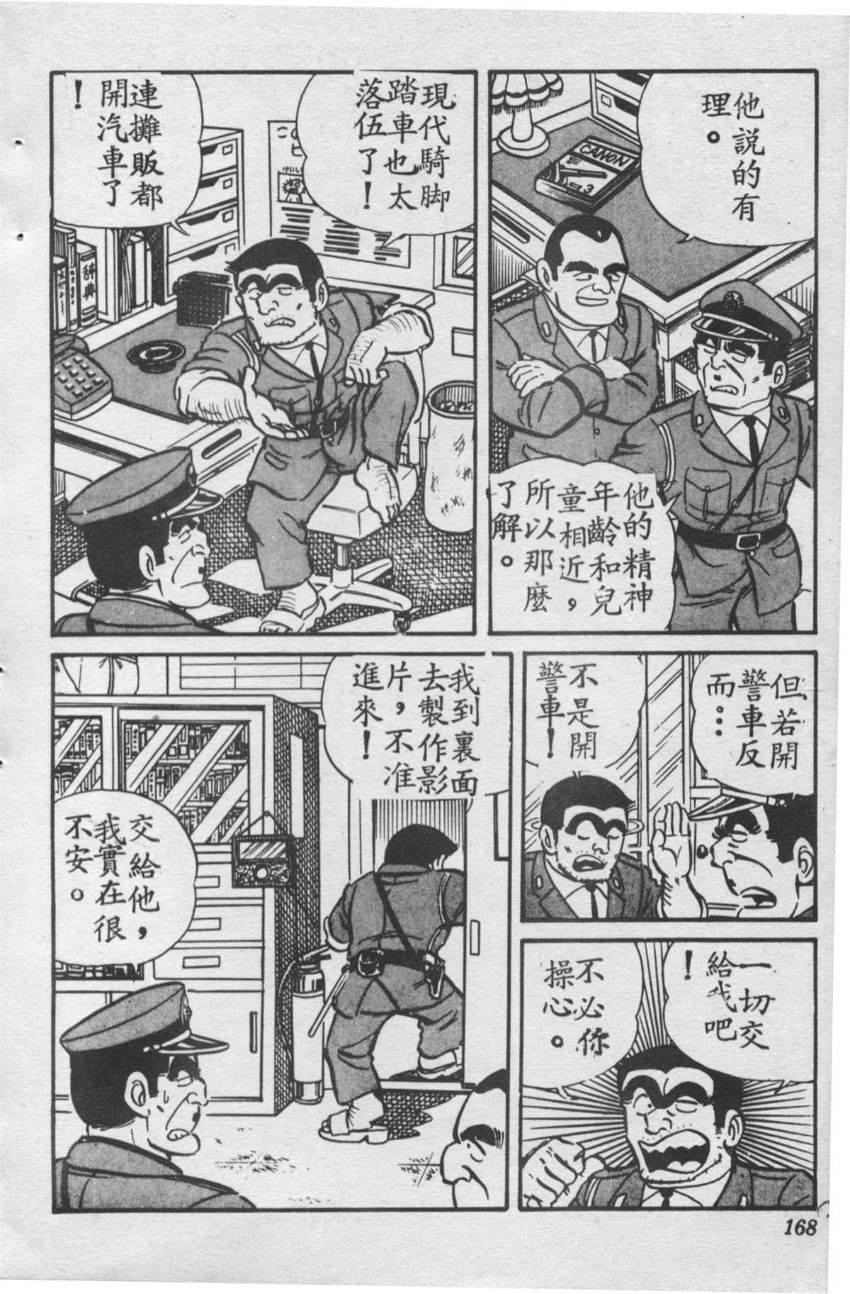 第 167 页