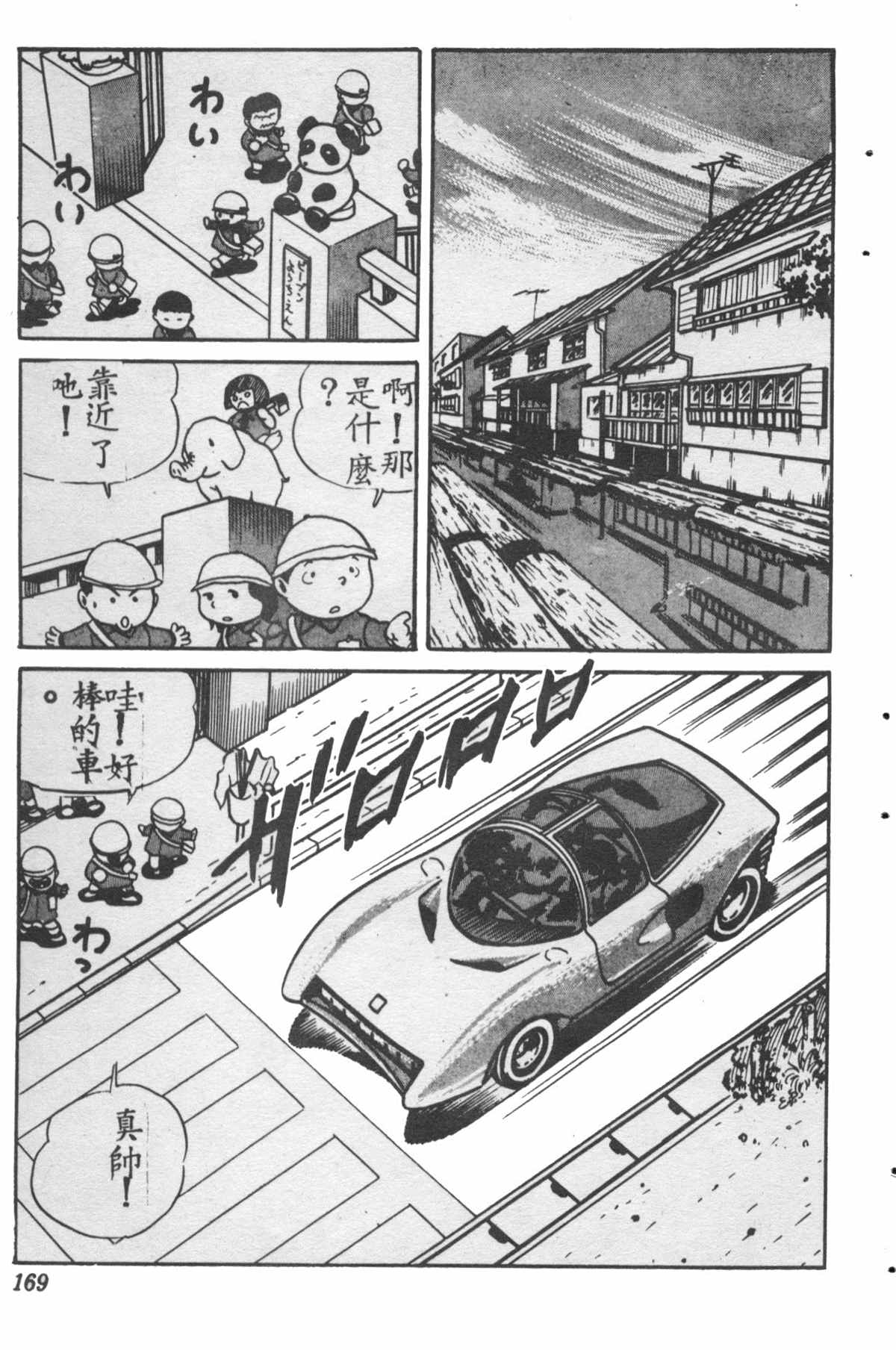 第 168 页