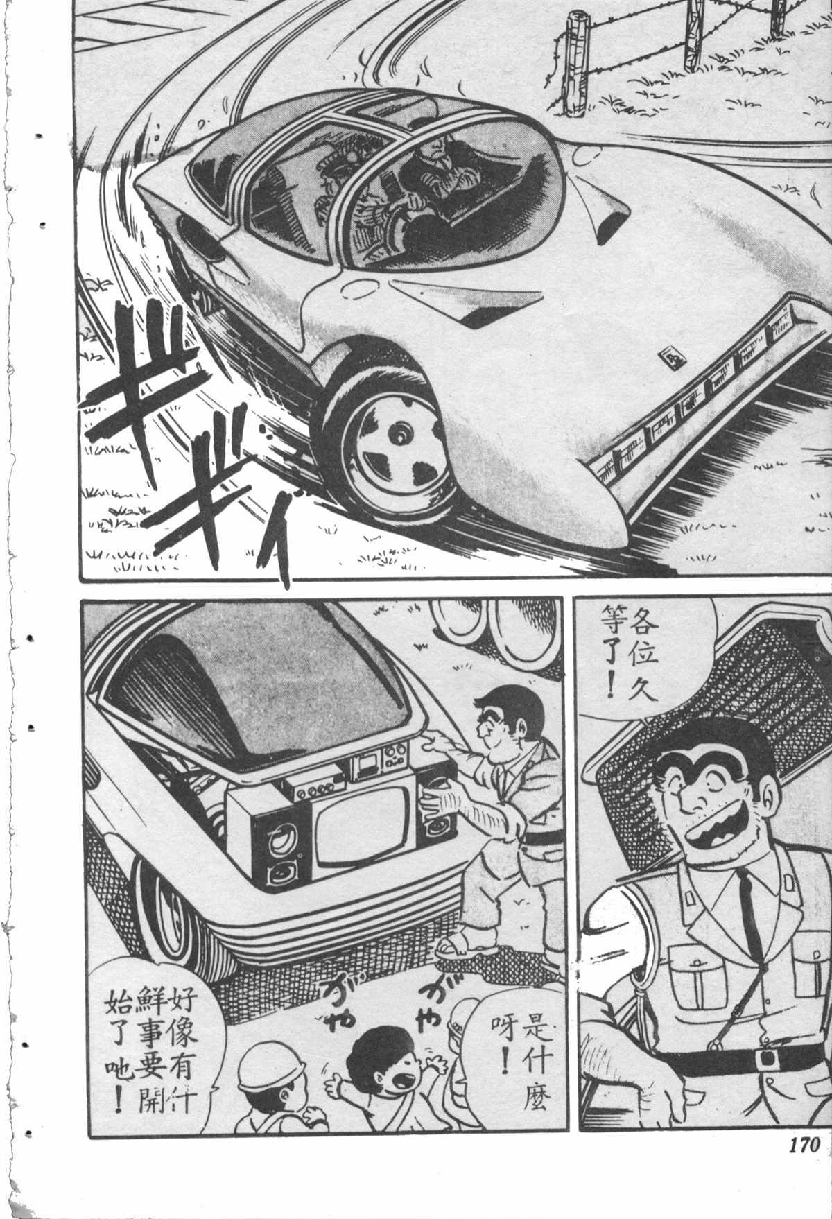 第 169 页