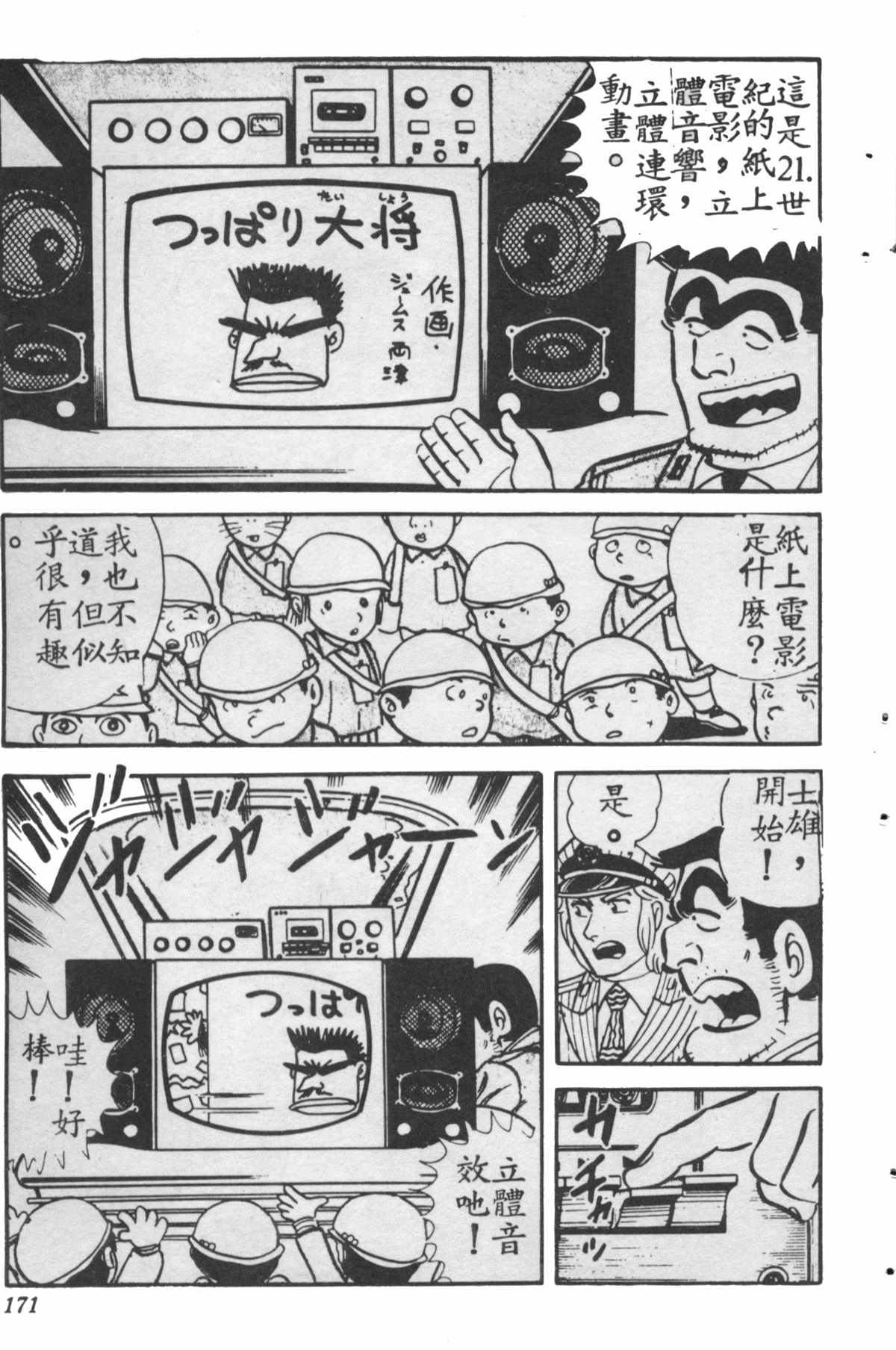 第 170 页