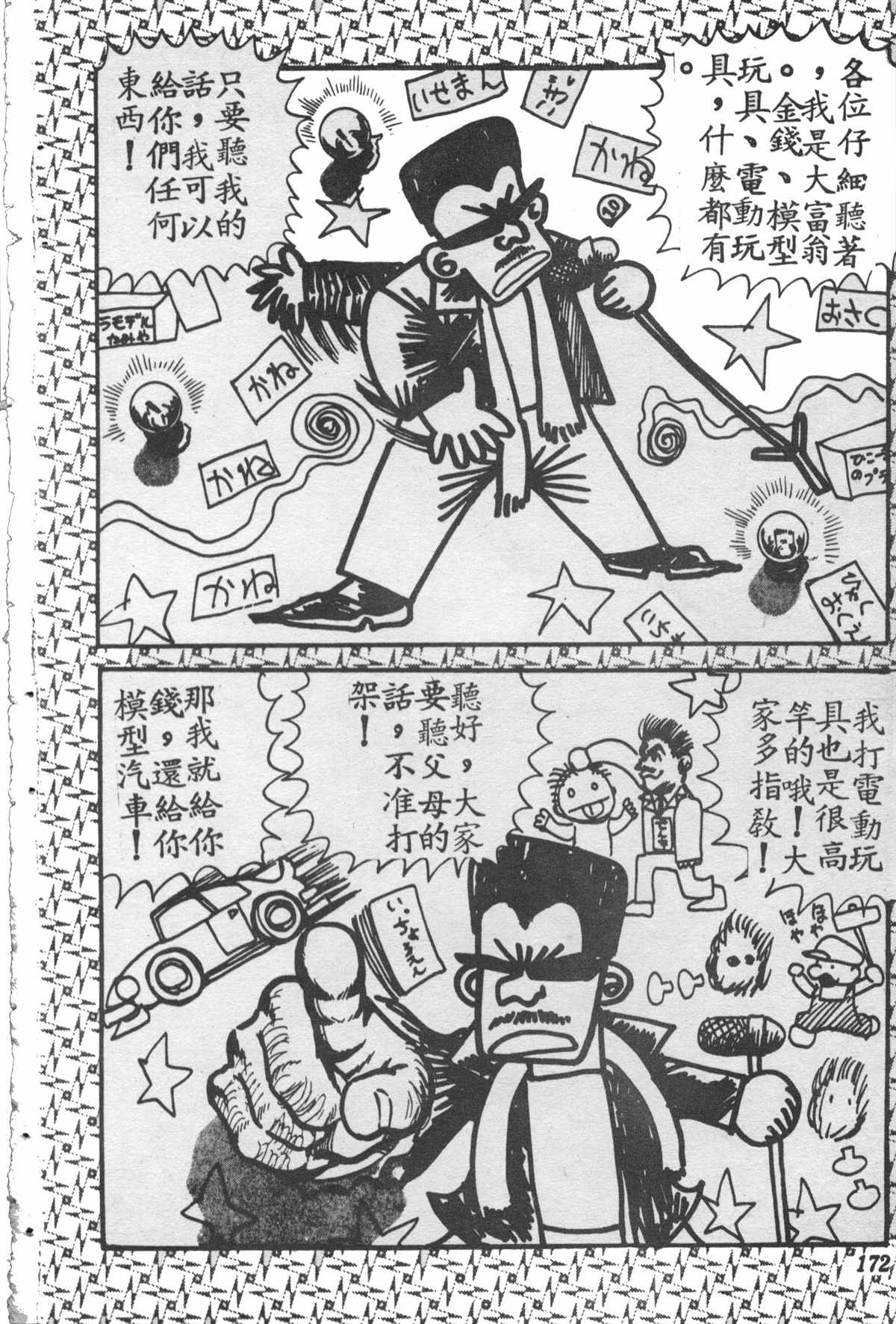 第 171 页
