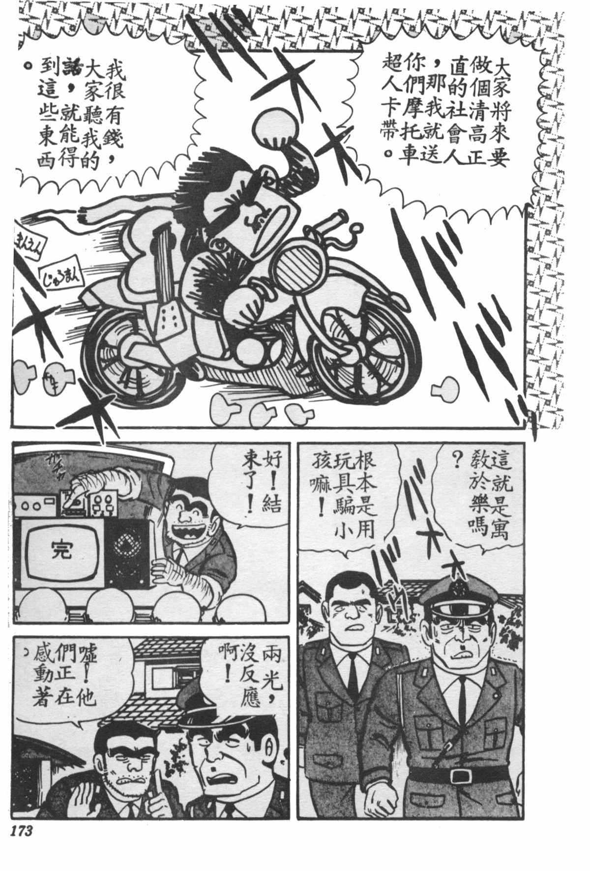 第 172 页