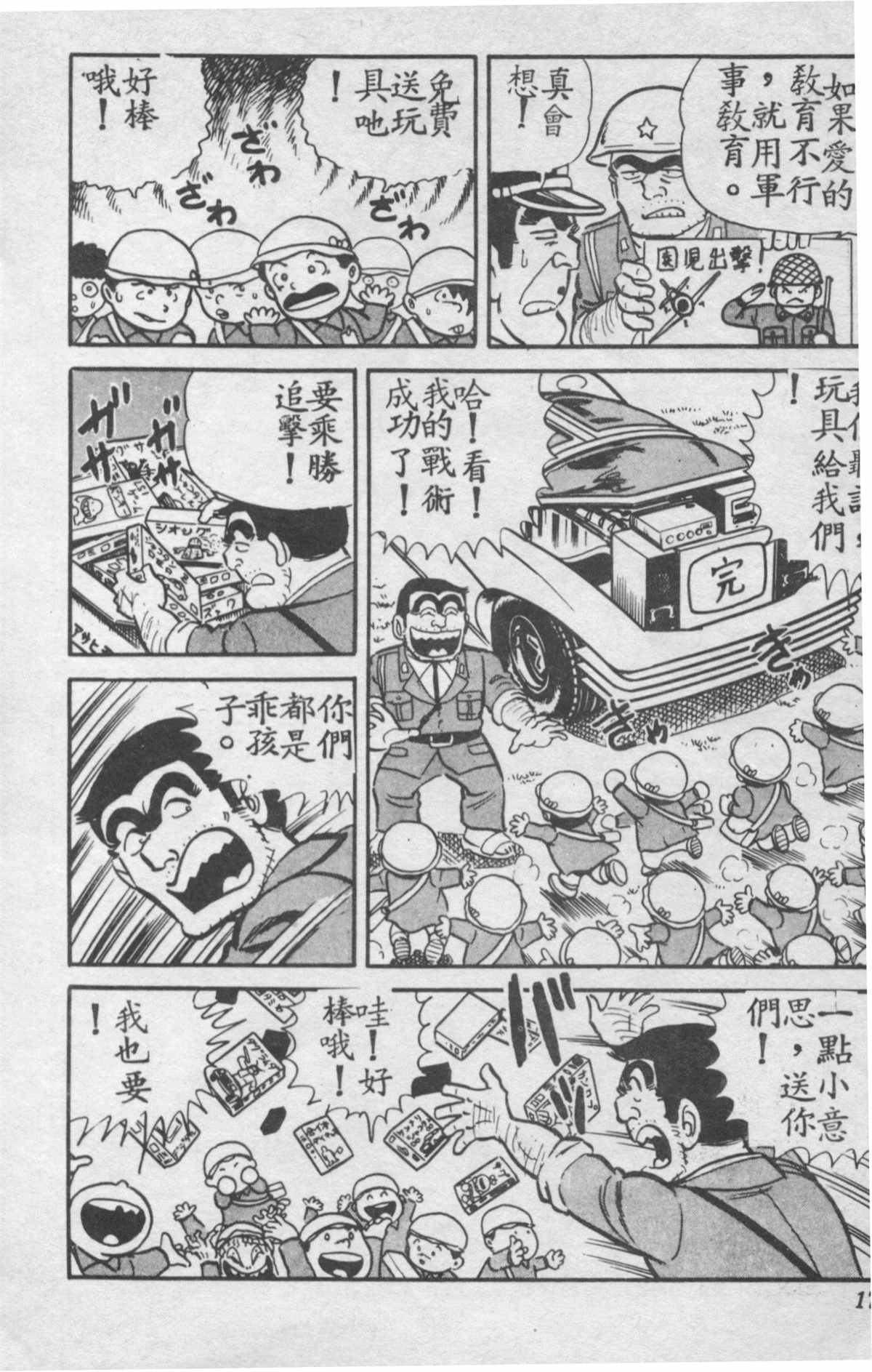 第 173 页