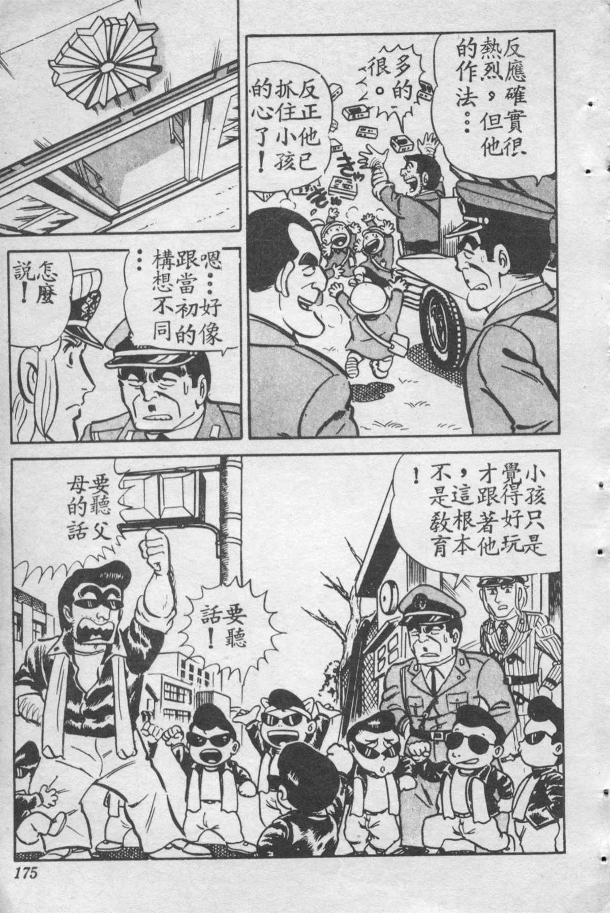 第 174 页