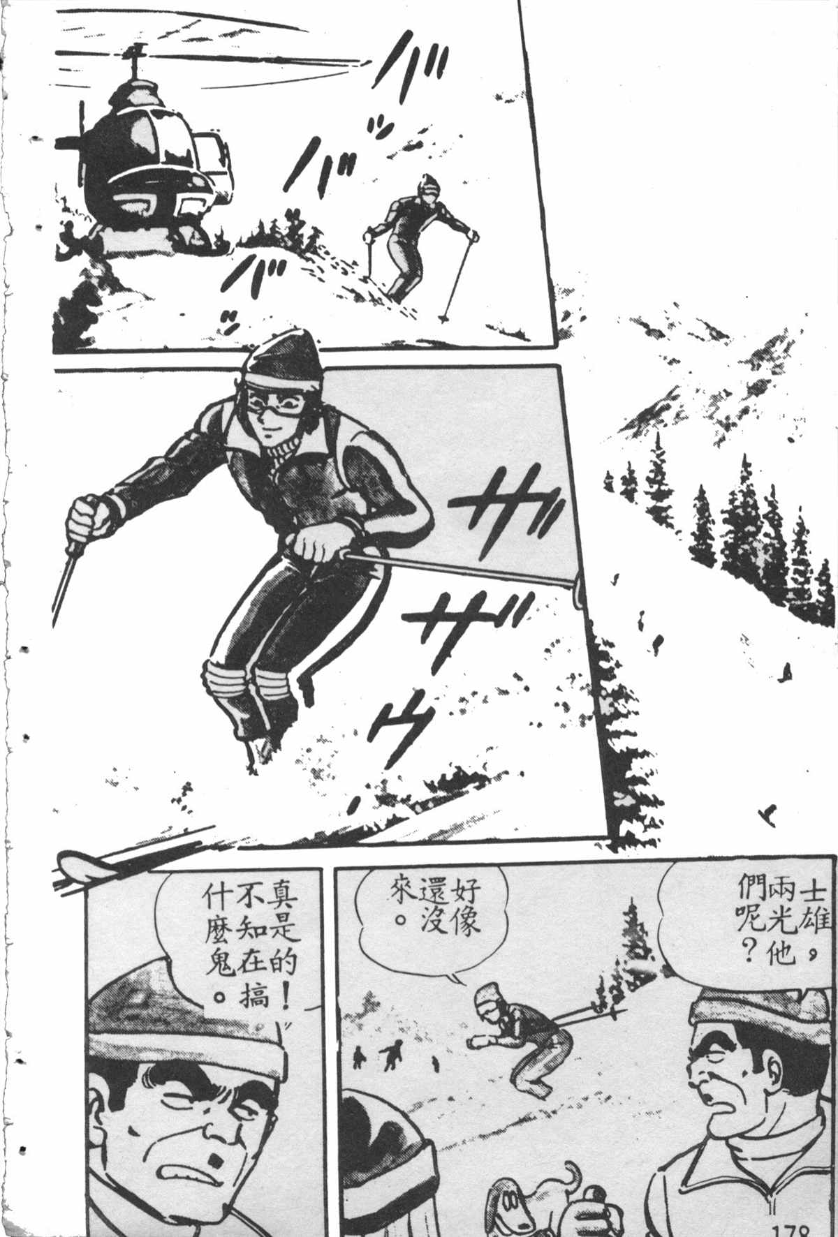 第 177 页