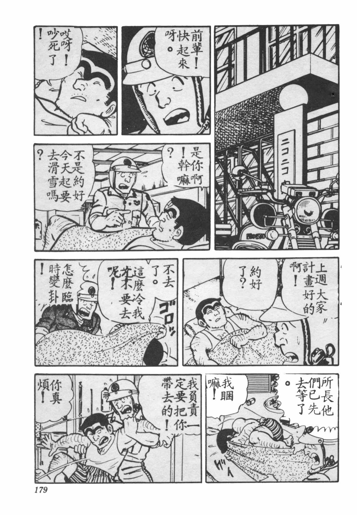 第 178 页