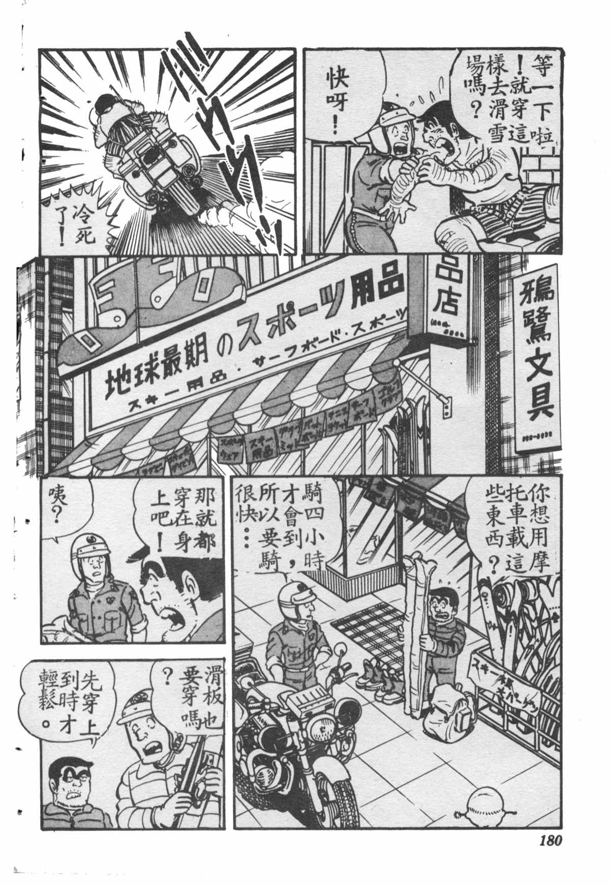 第 179 页
