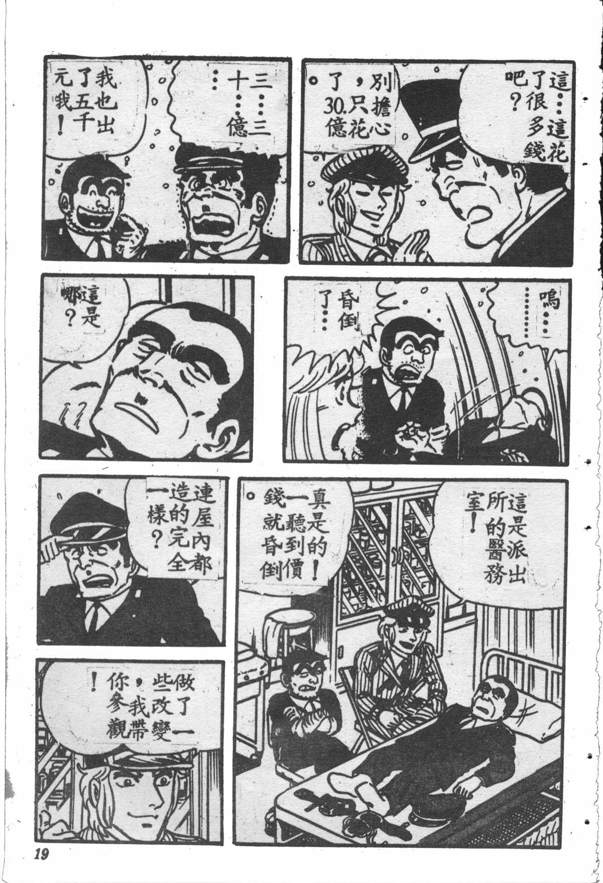 第 18 页