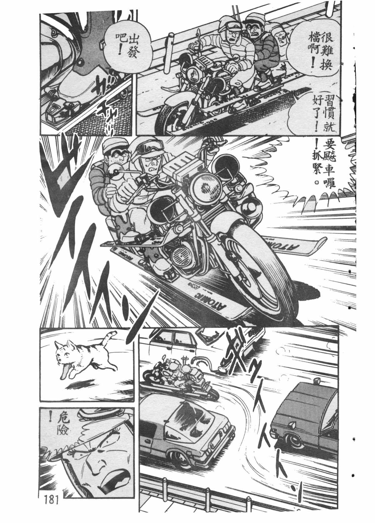 第 180 页
