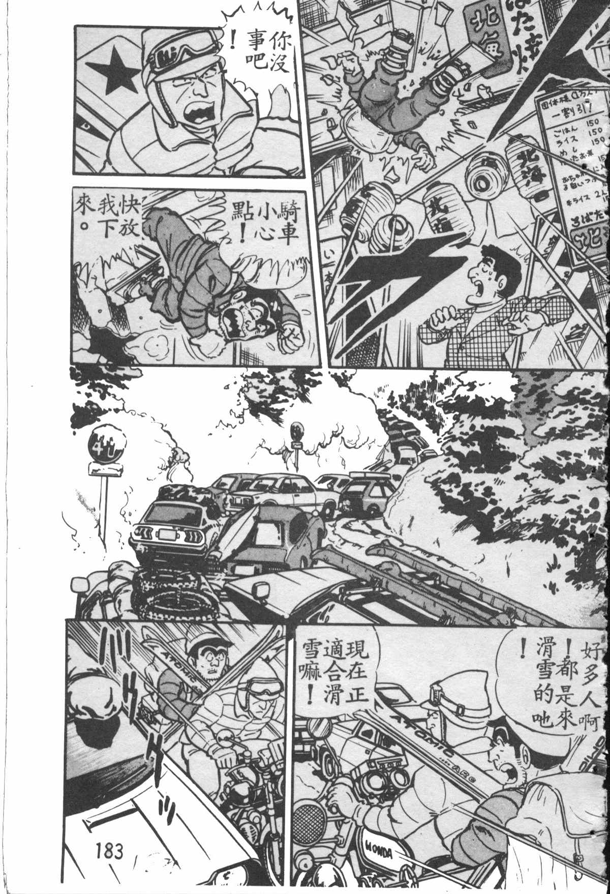 第 182 页