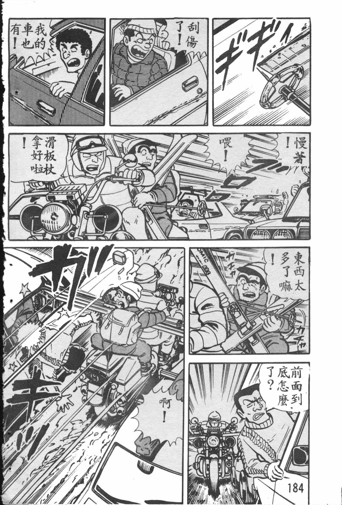 第 183 页