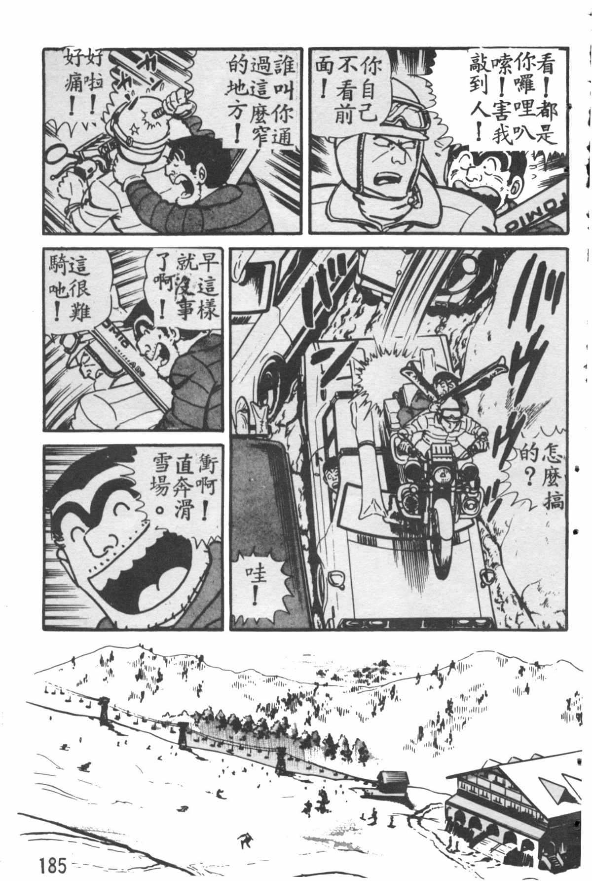 第 184 页