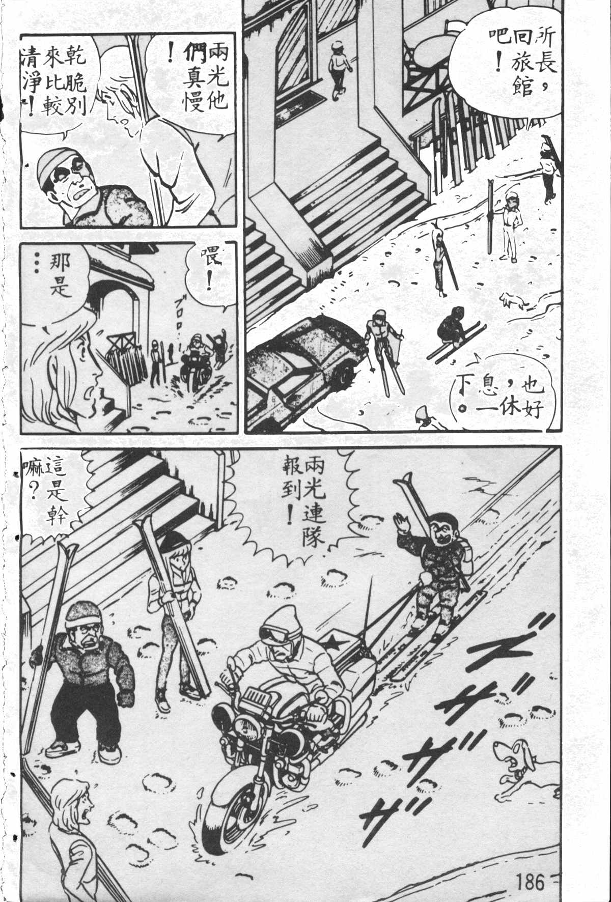 第 185 页