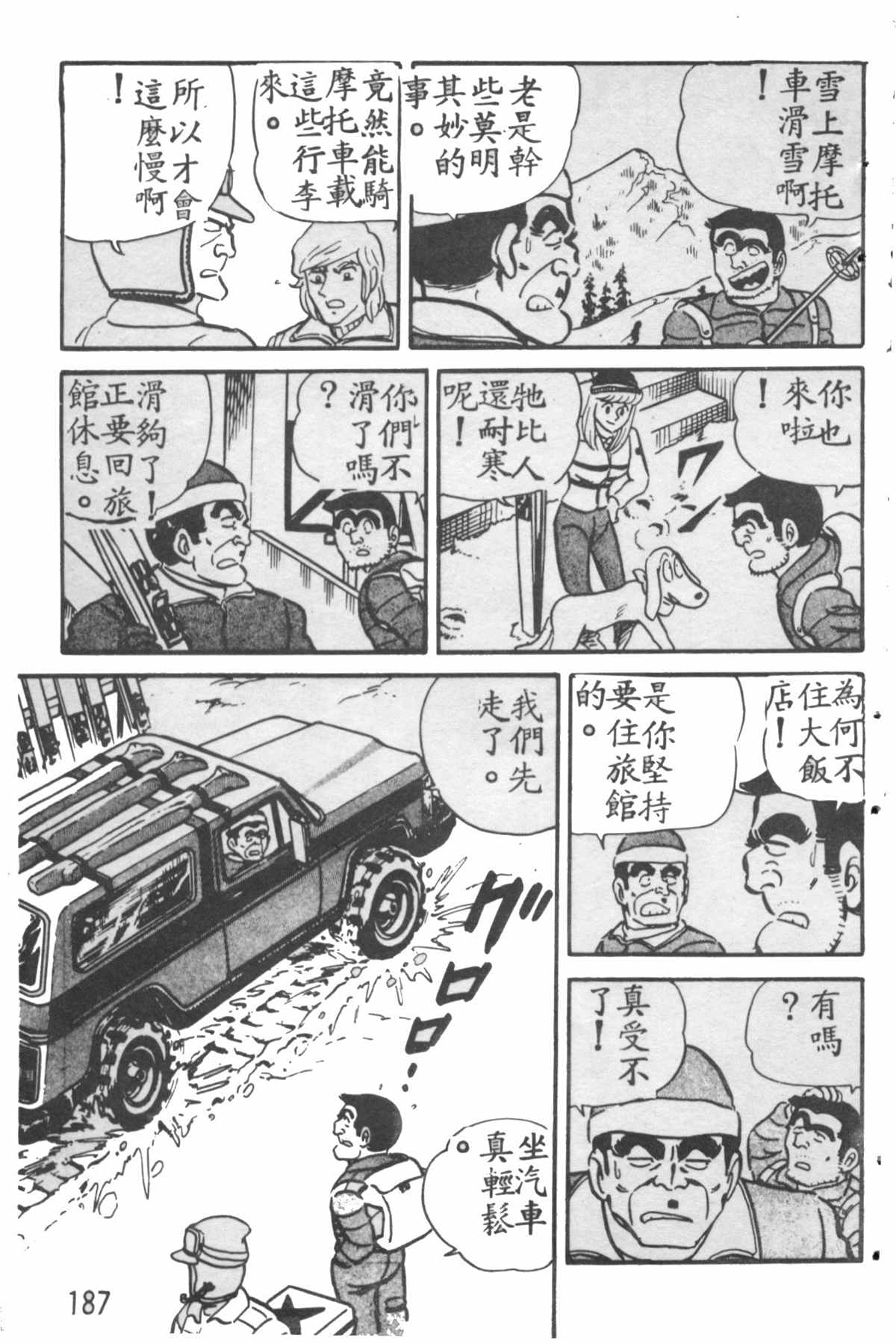 第 186 页