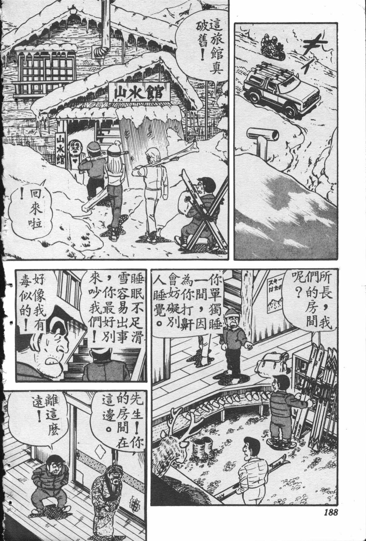 第 187 页