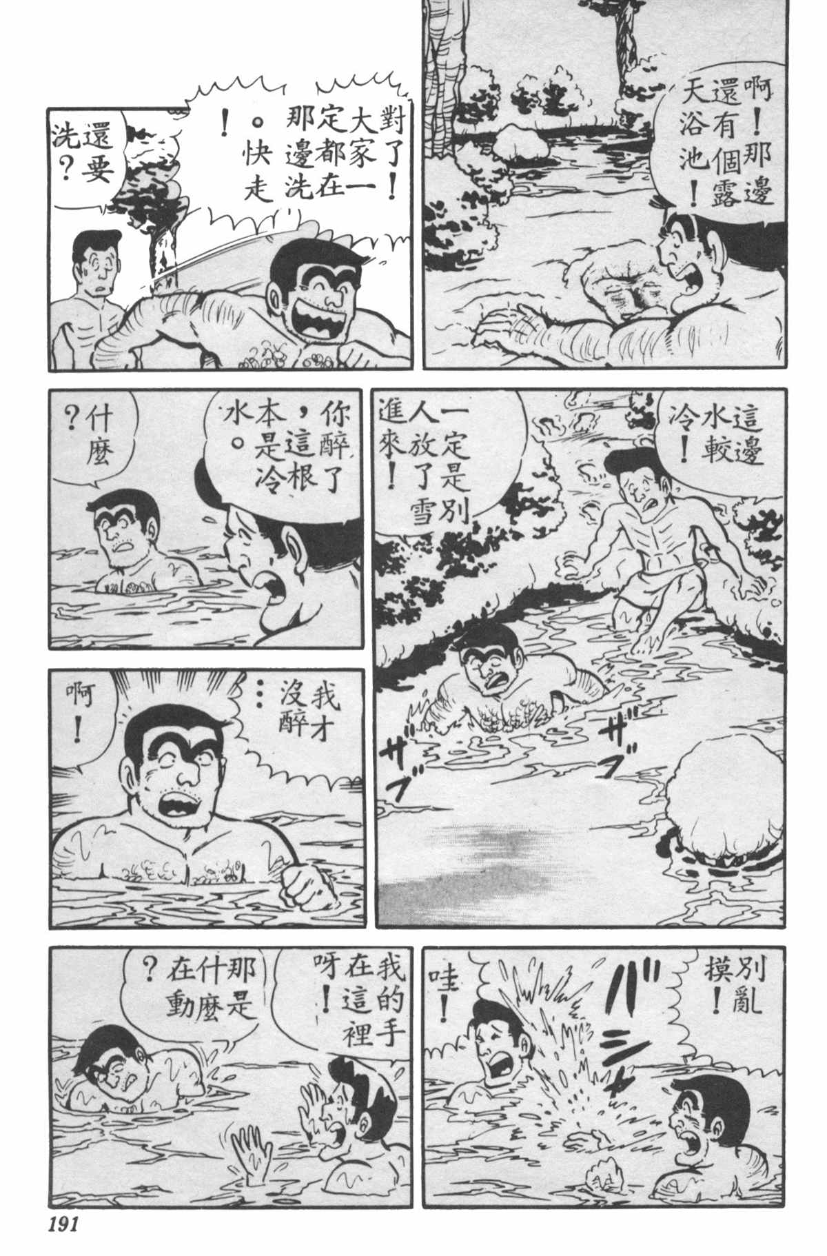 第 190 页