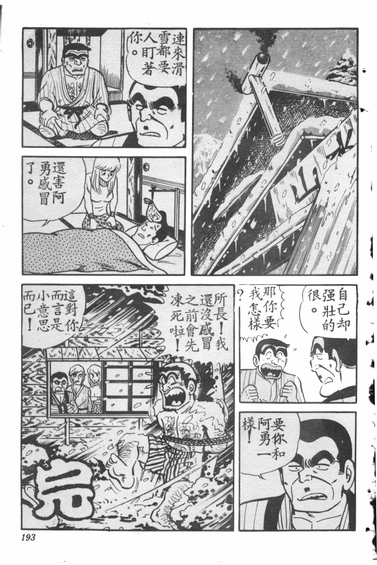 第 192 页