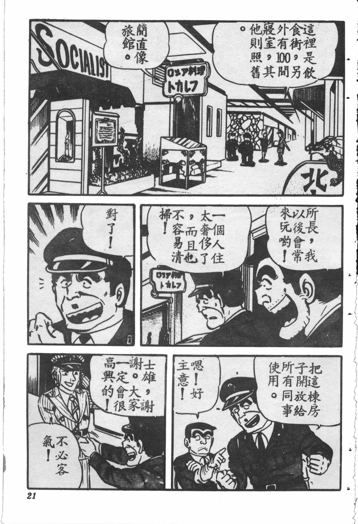 第 20 页