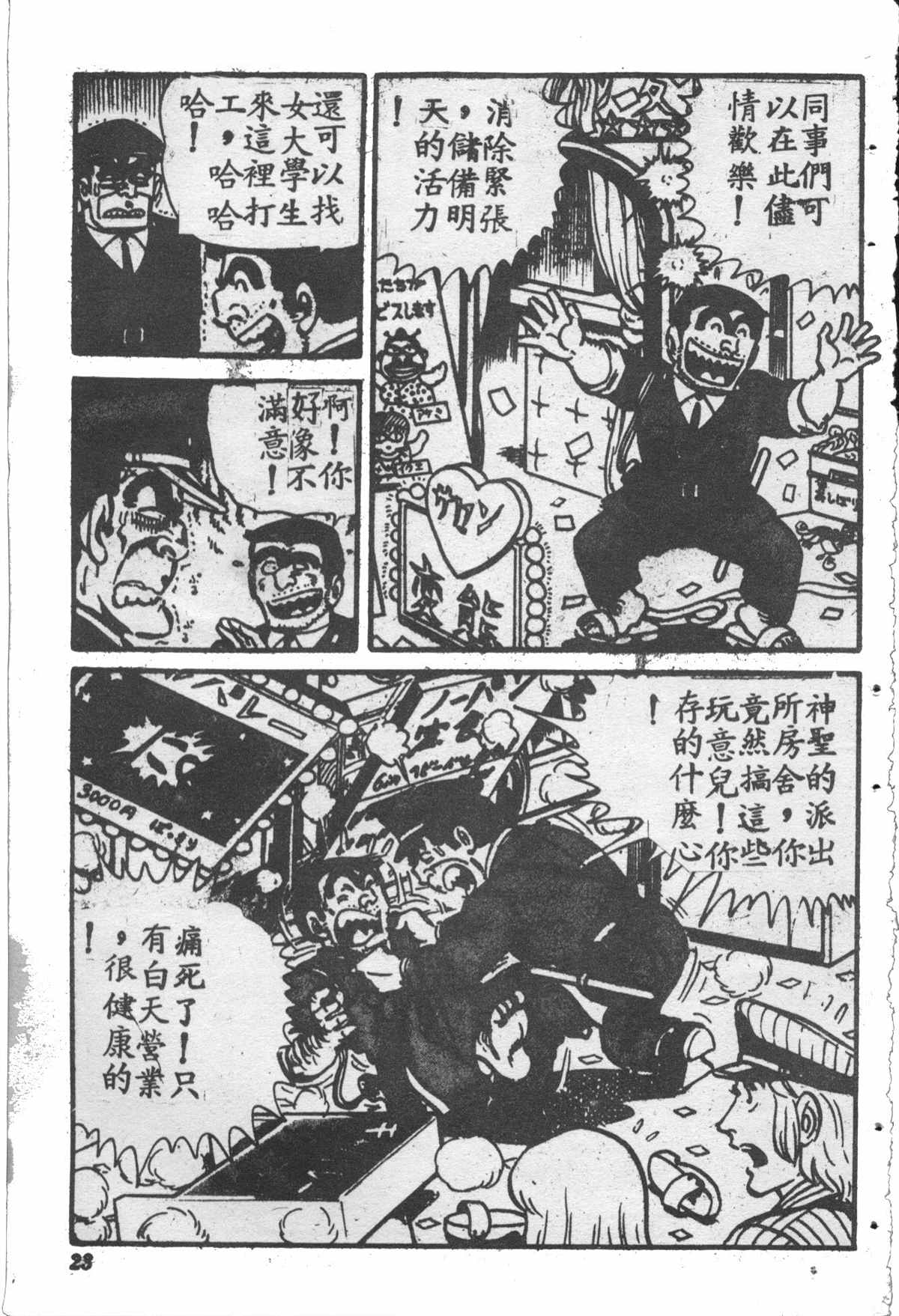 第 22 页
