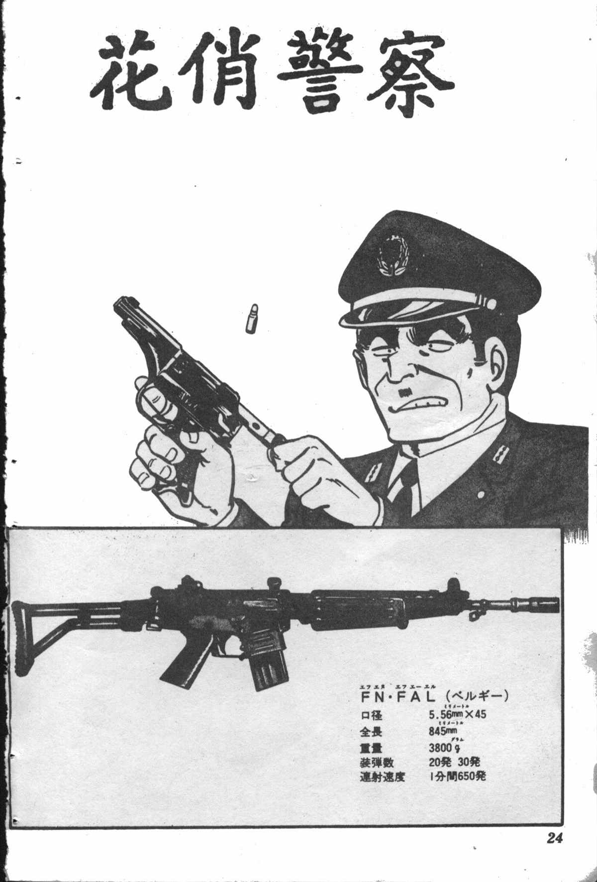 第 23 页