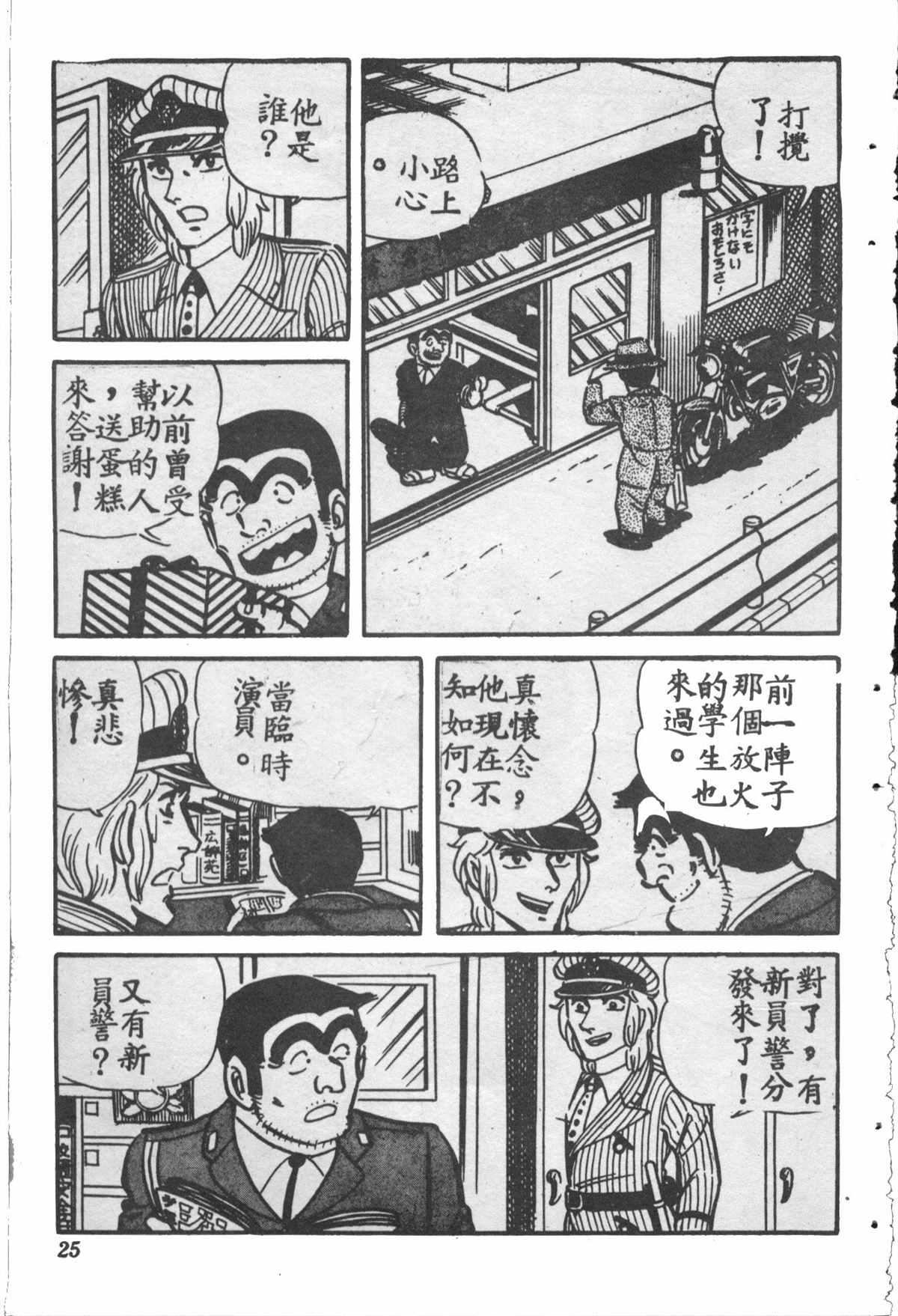 第 24 页