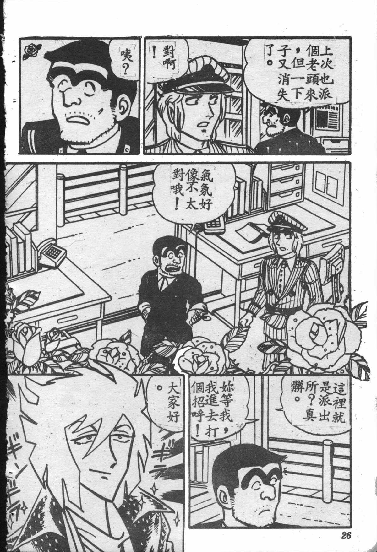 第 25 页