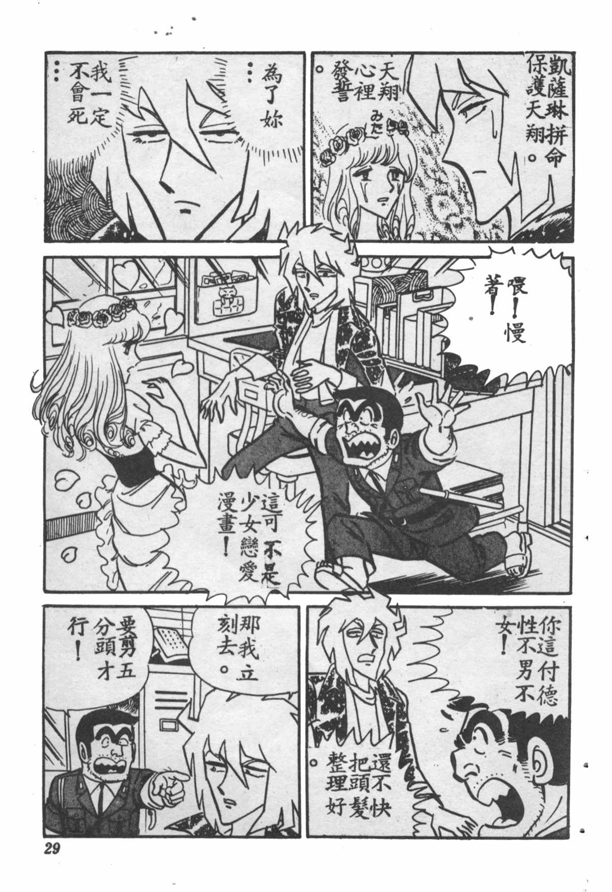 第 28 页