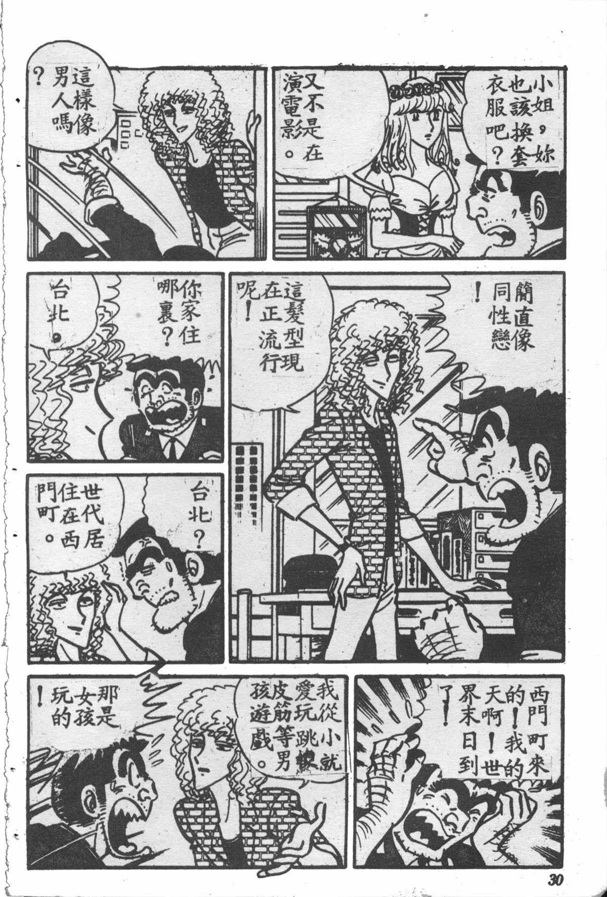 第 29 页