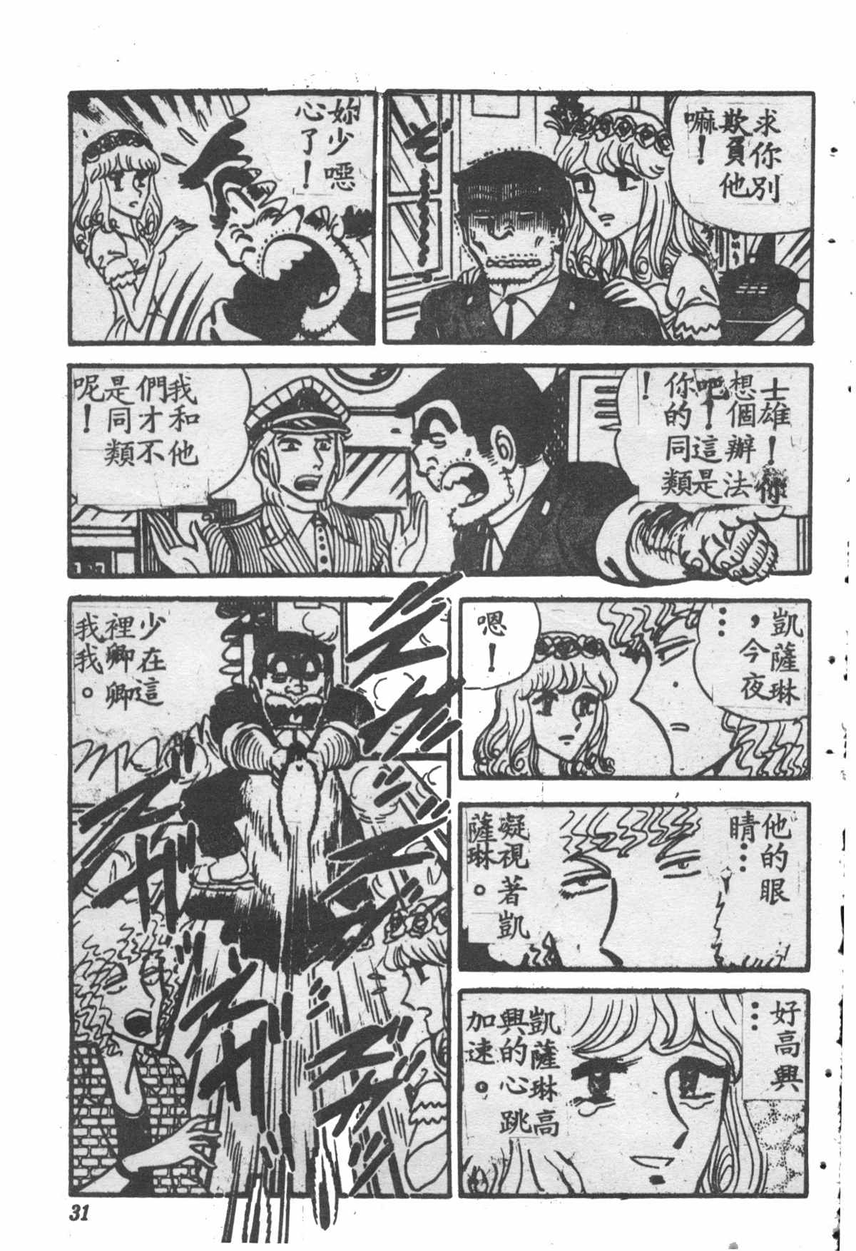 第 30 页