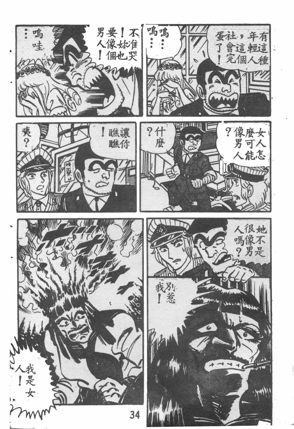 第 33 页