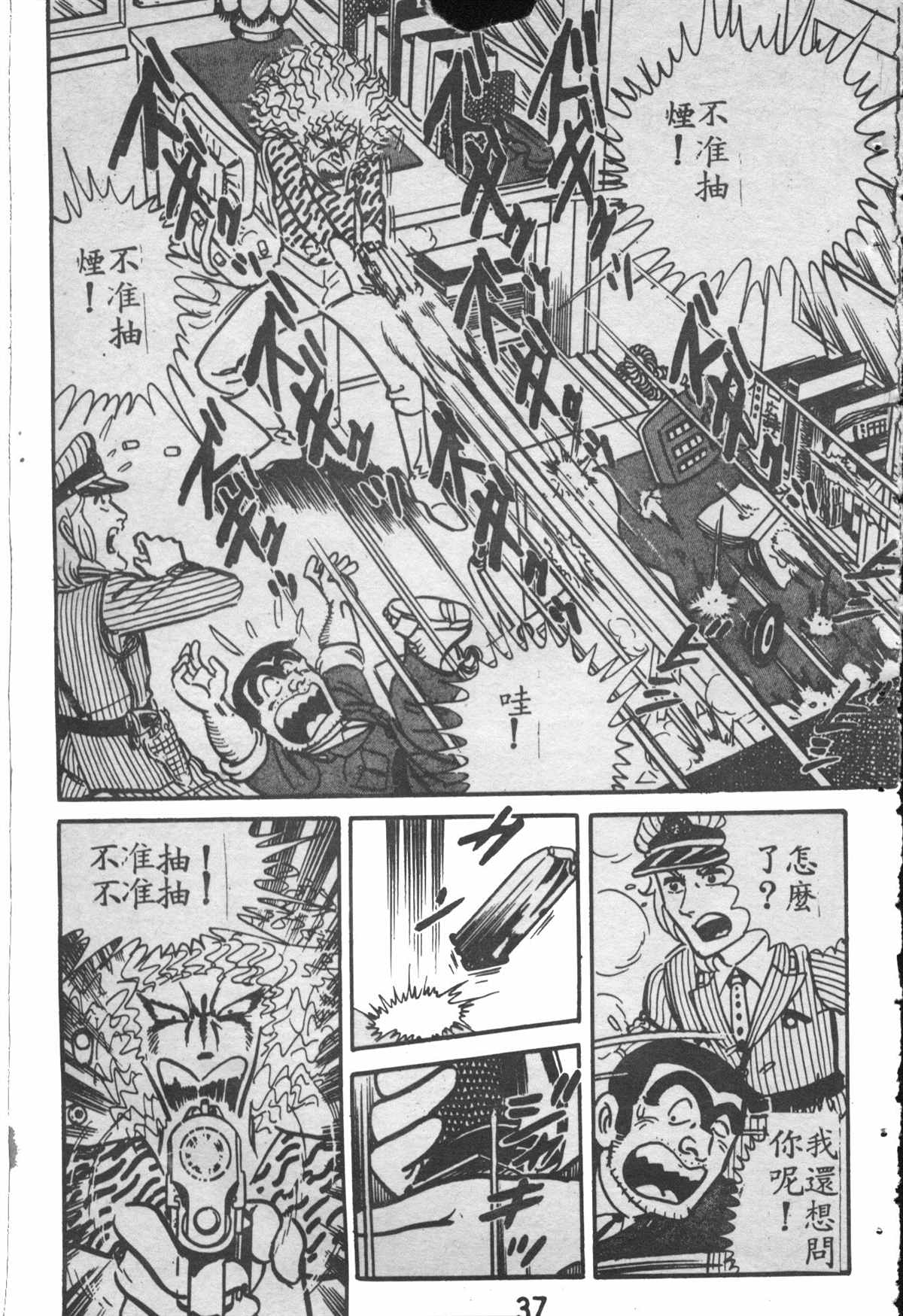 第 36 页