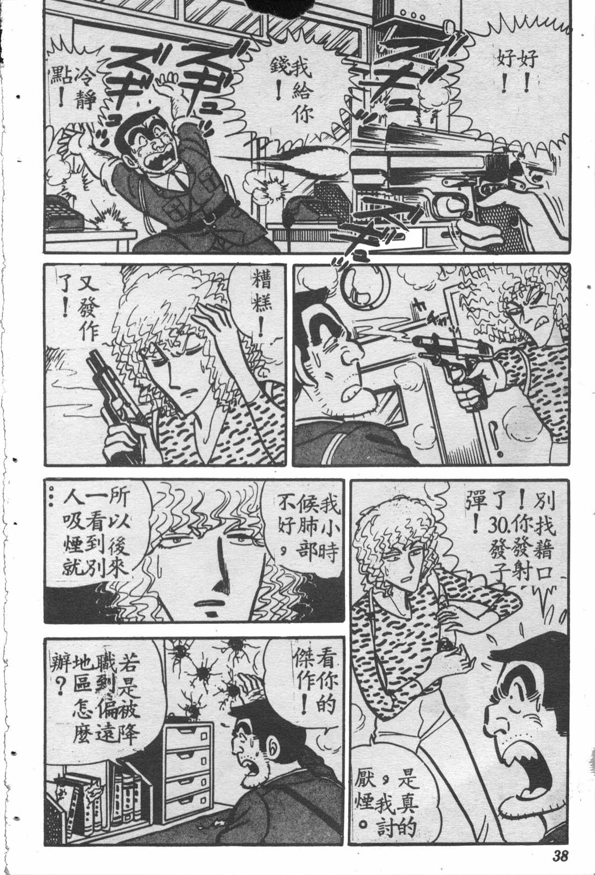 第 37 页