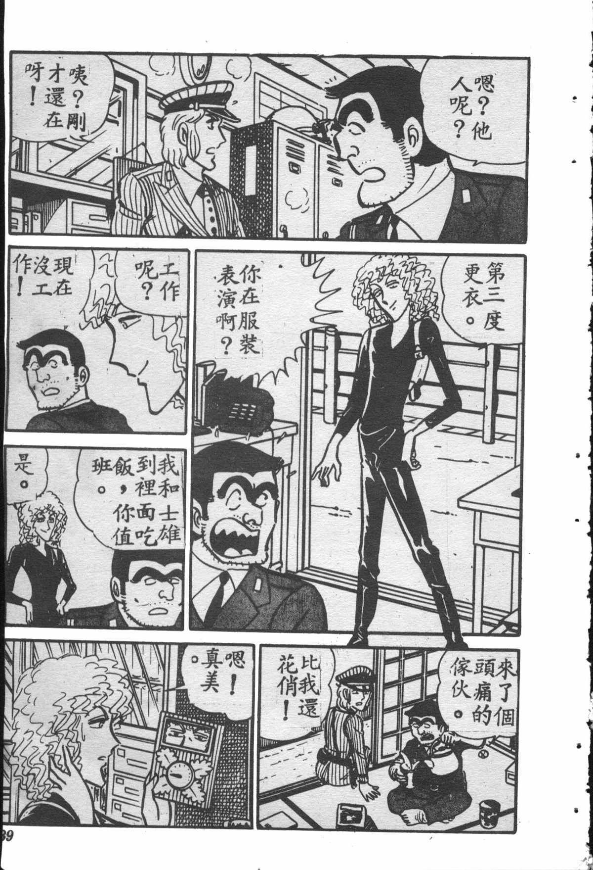 第 38 页