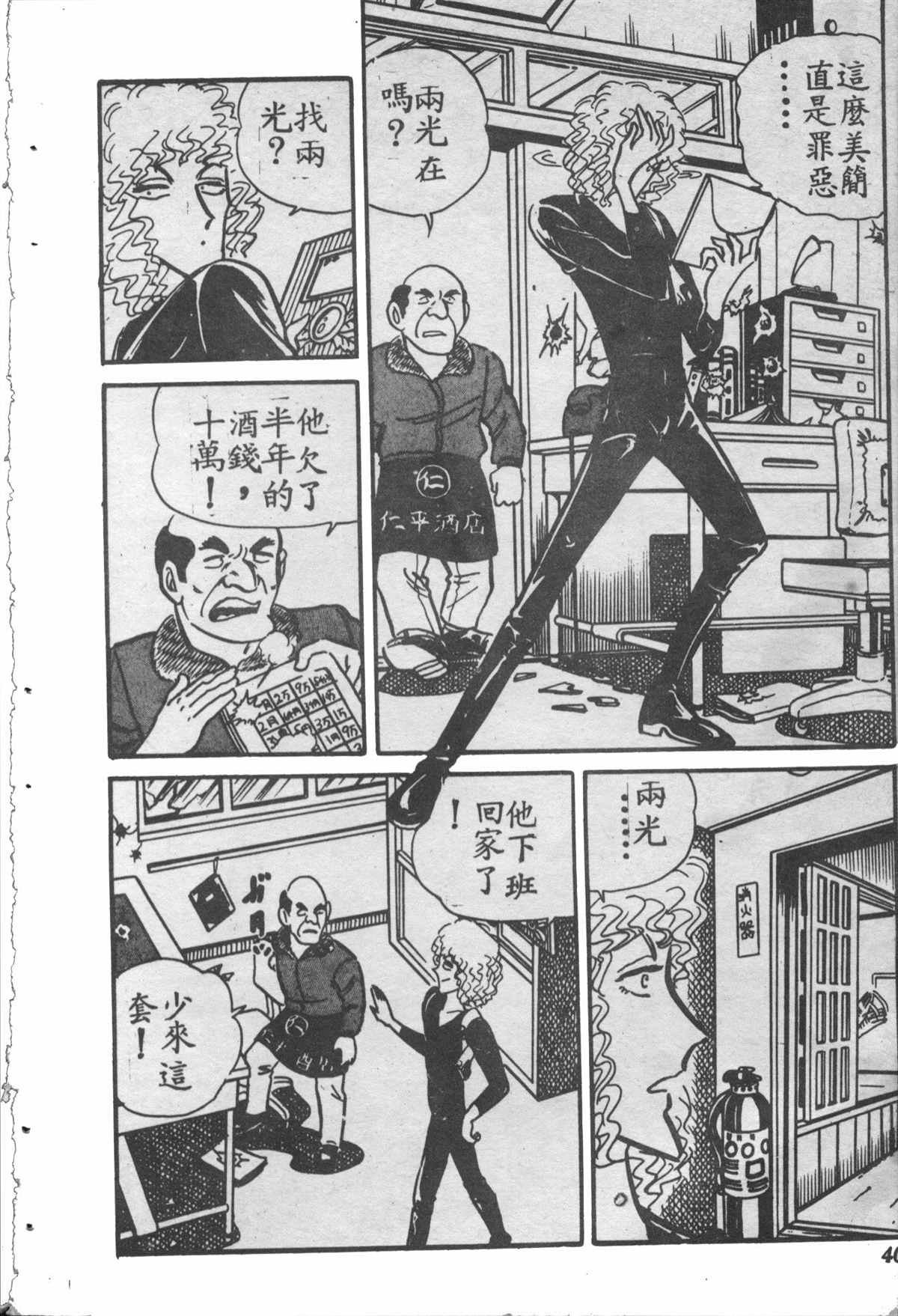 第 39 页