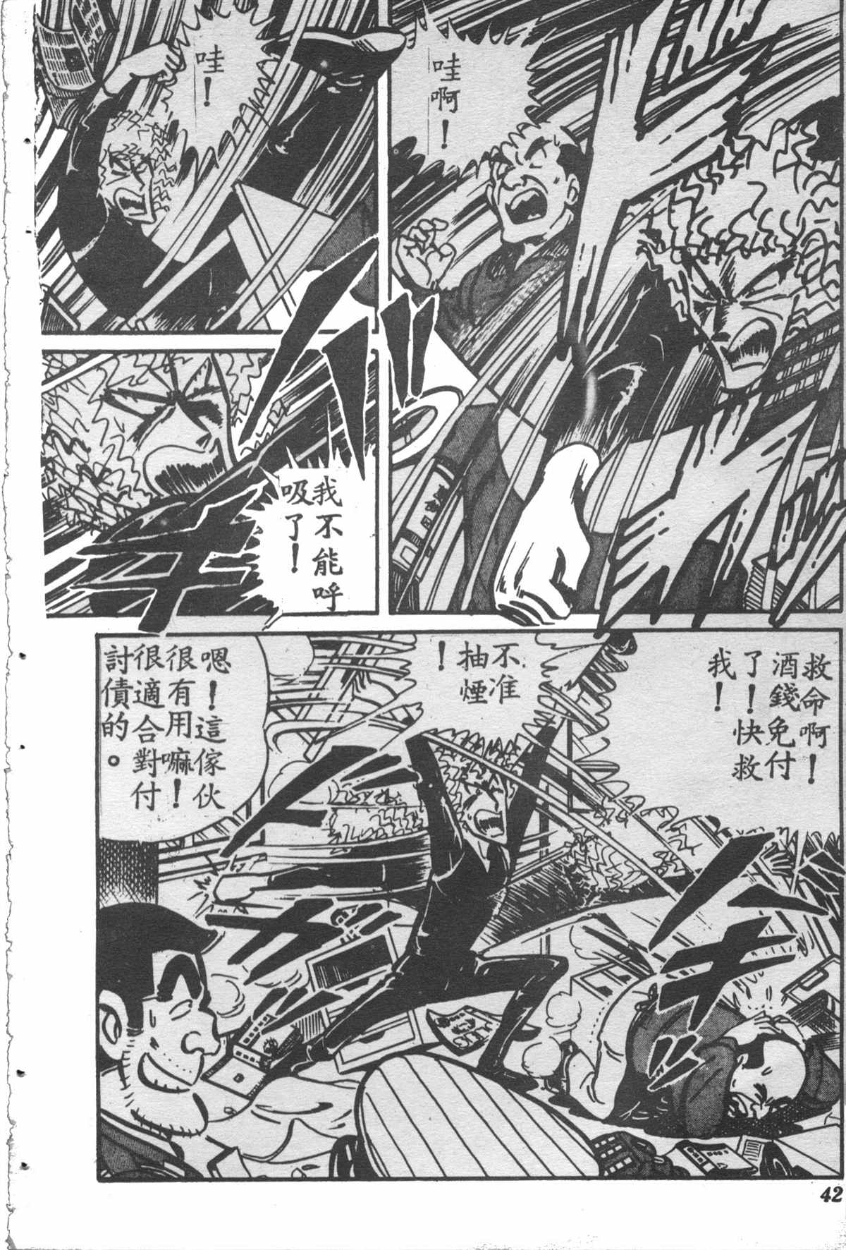 第 41 页