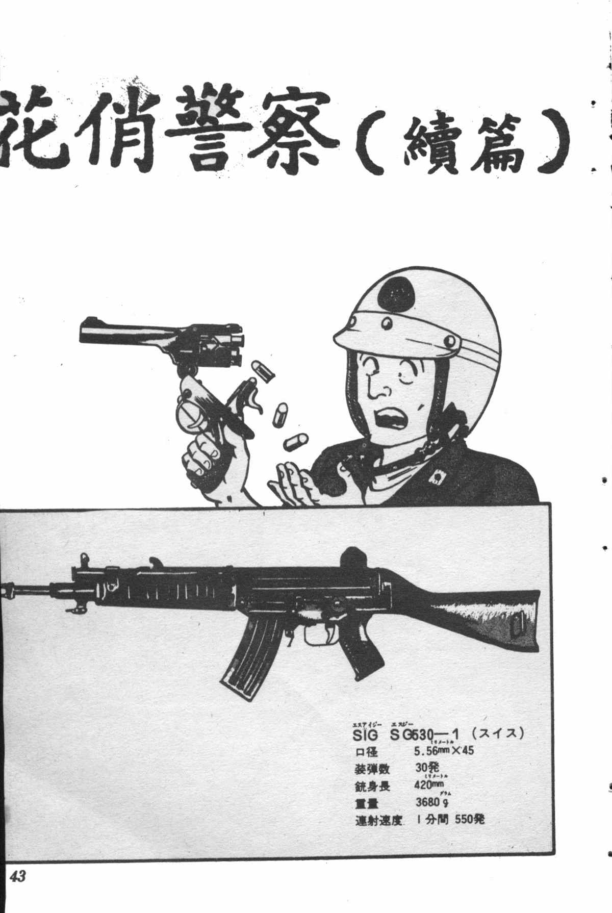 第 42 页