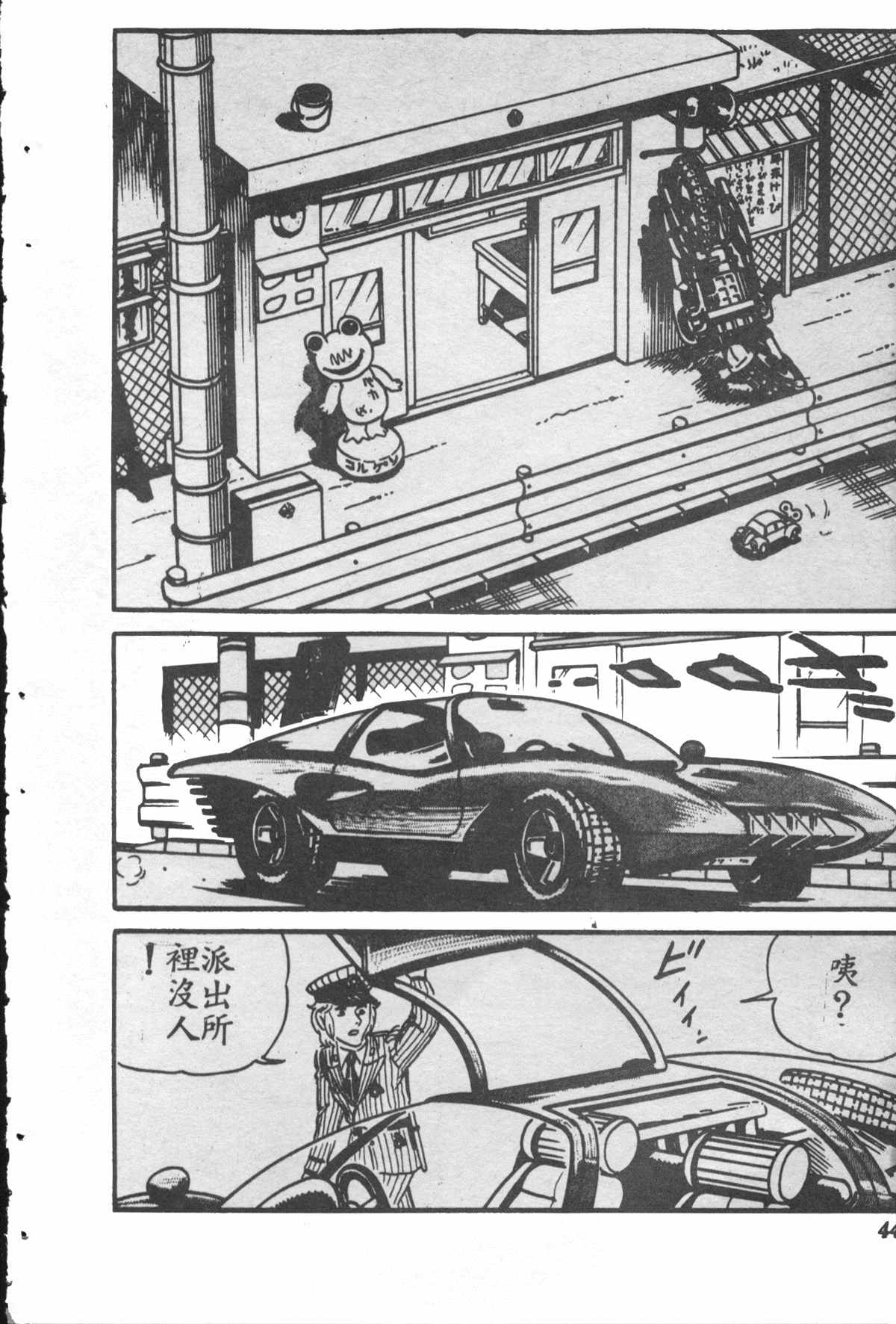 第 43 页