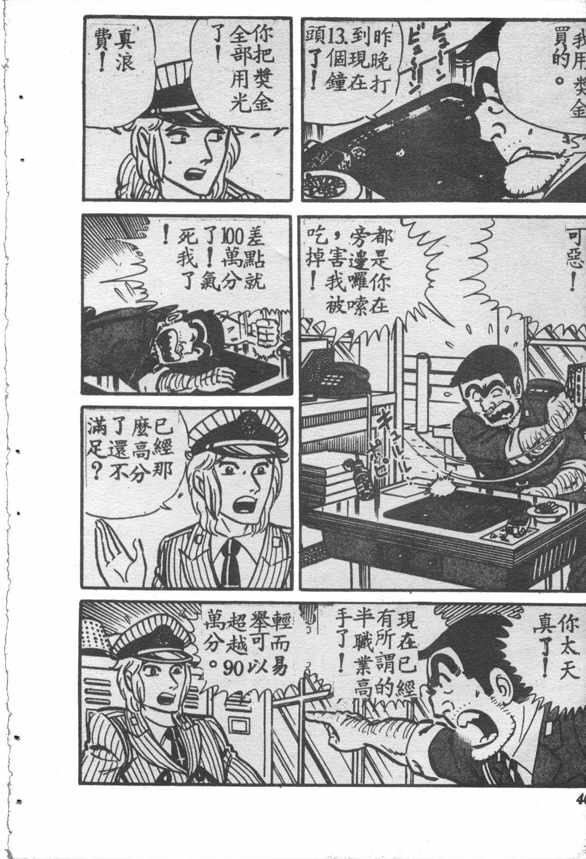 第 45 页