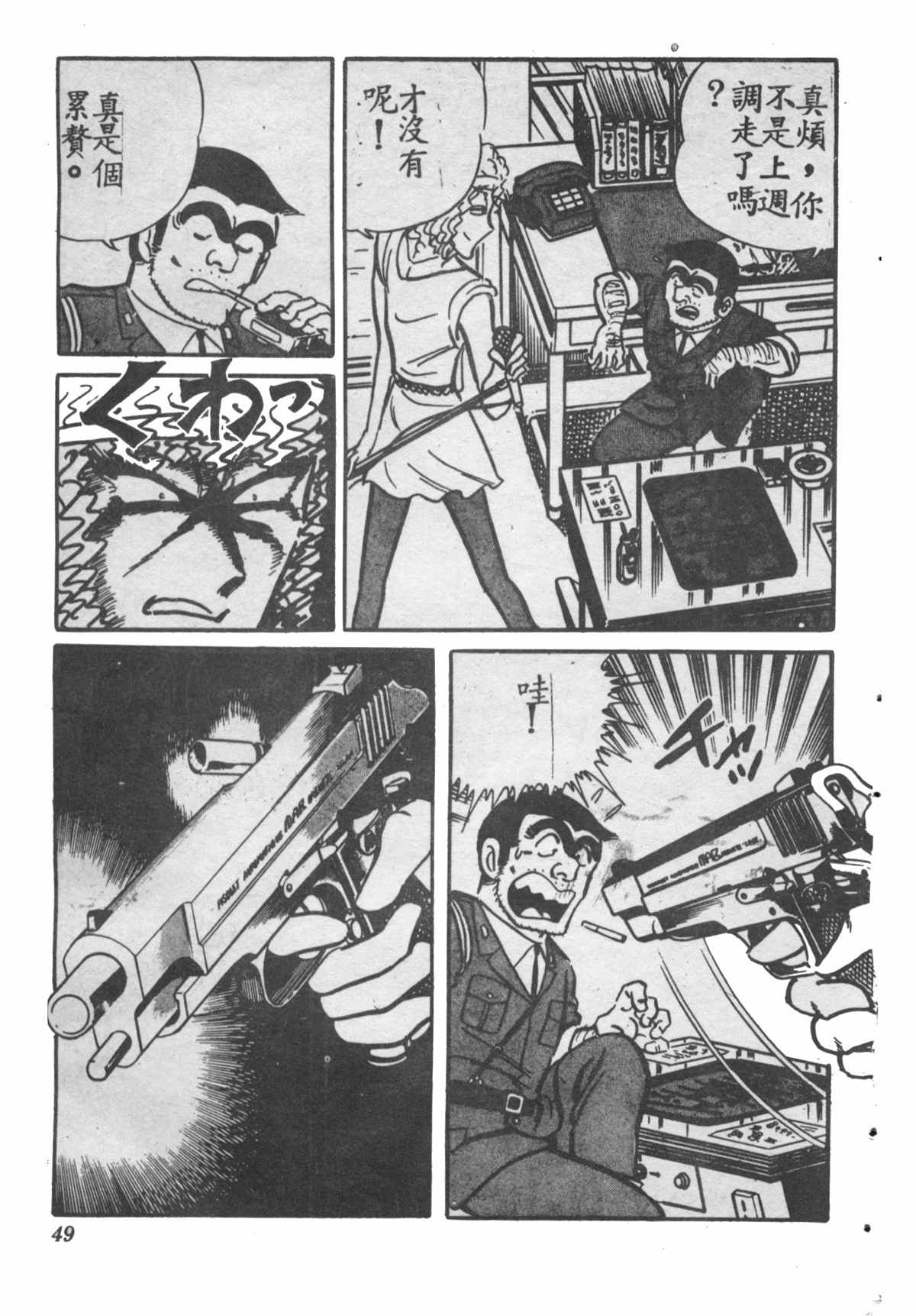 第 48 页