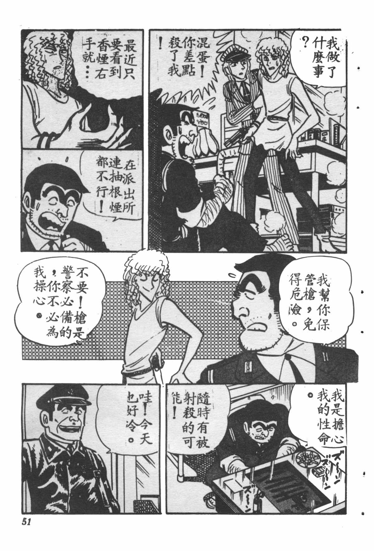 第 50 页