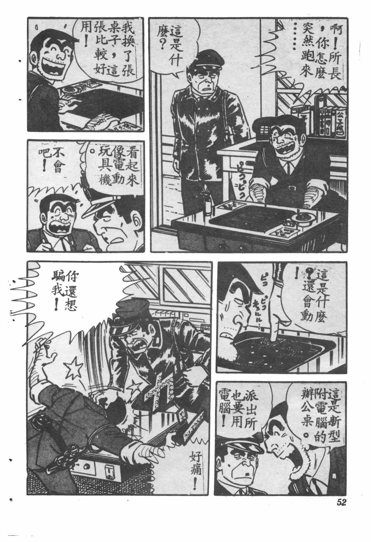 第 51 页