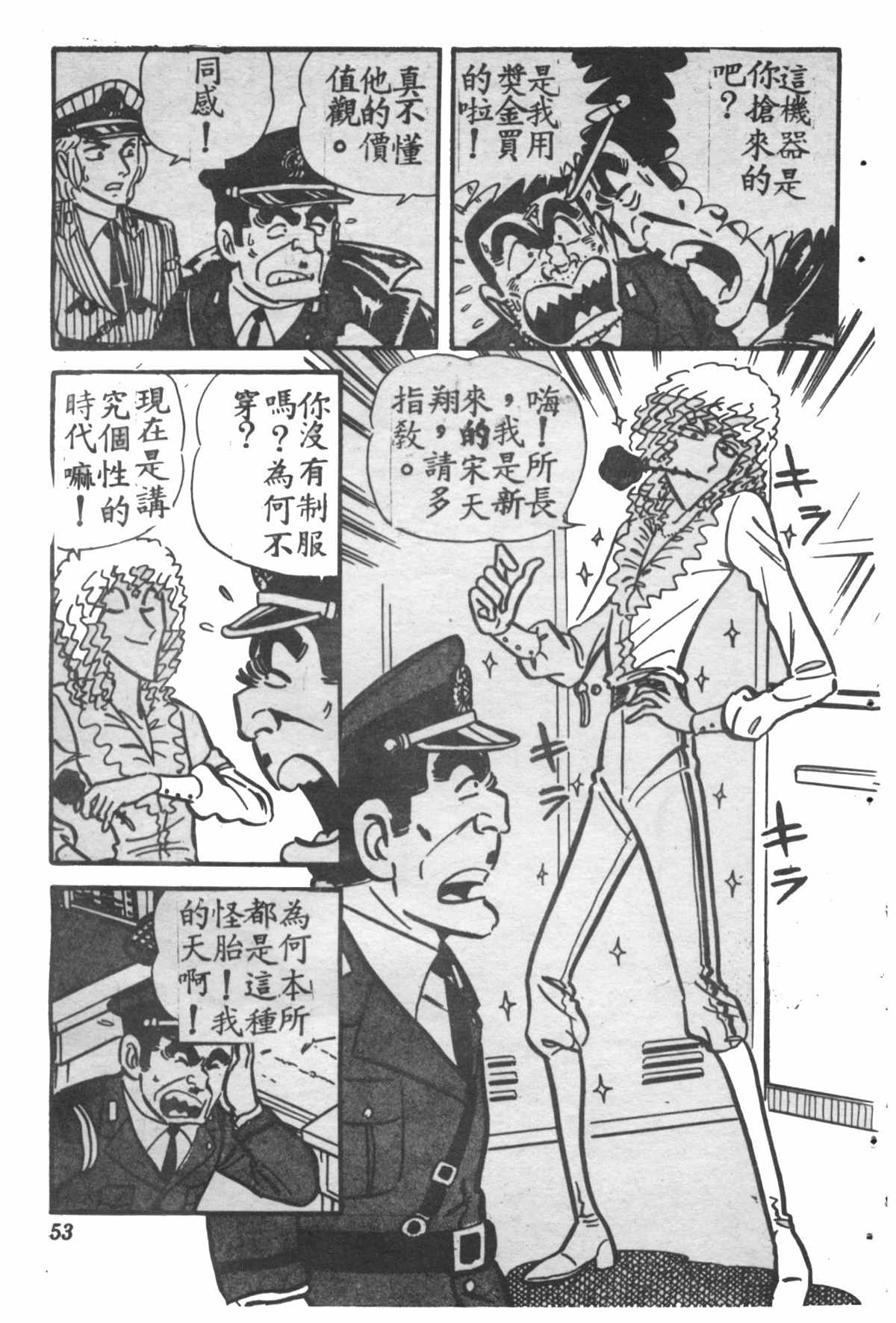 第 52 页