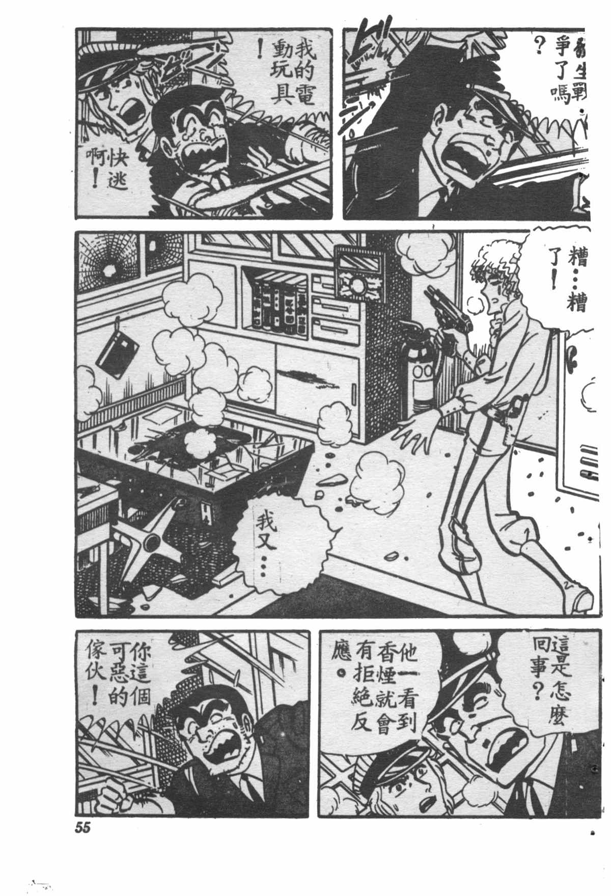 第 54 页